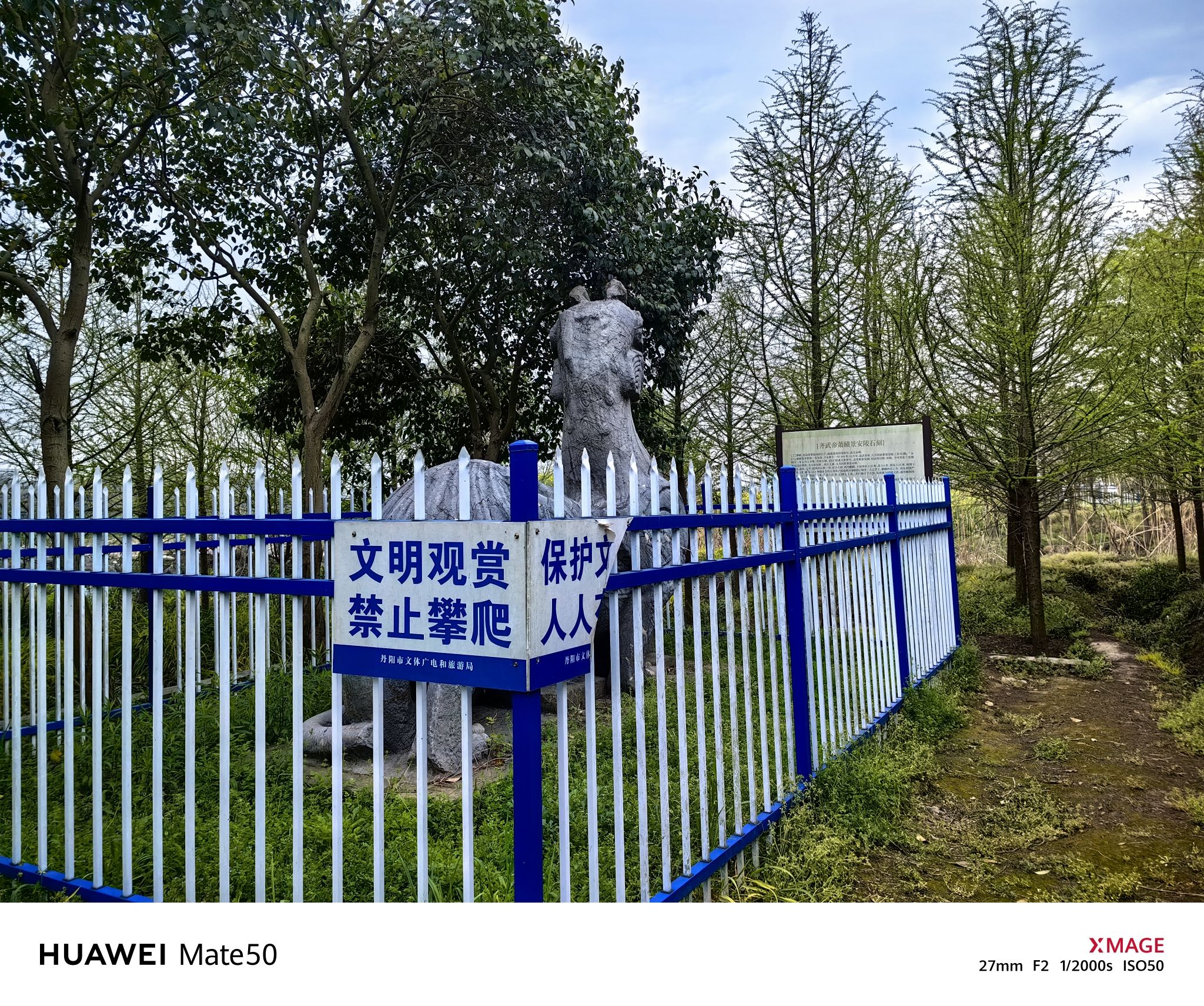 景安陵石刻旅行图片 2