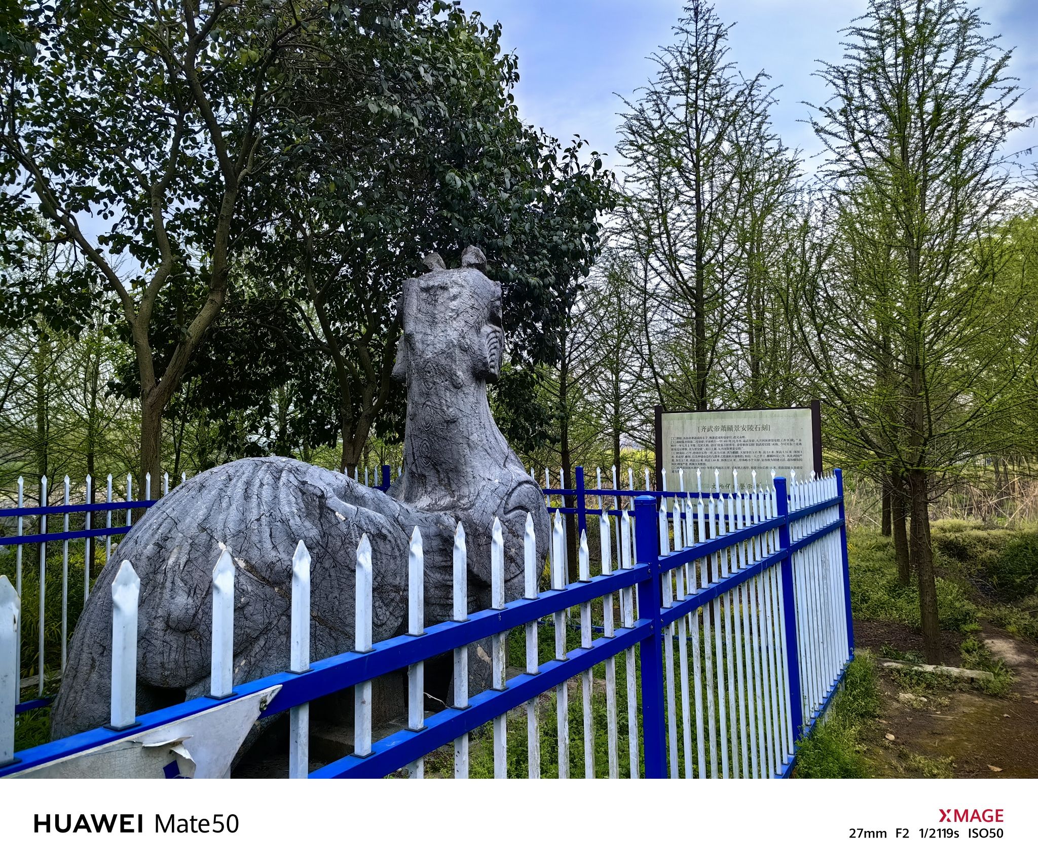 景安陵石刻旅行图片 3