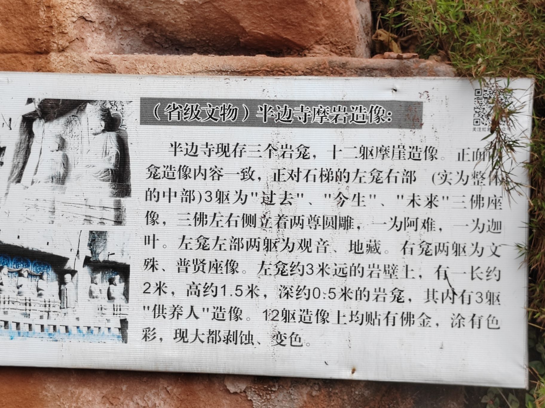 可久红岩山旅行图片 2