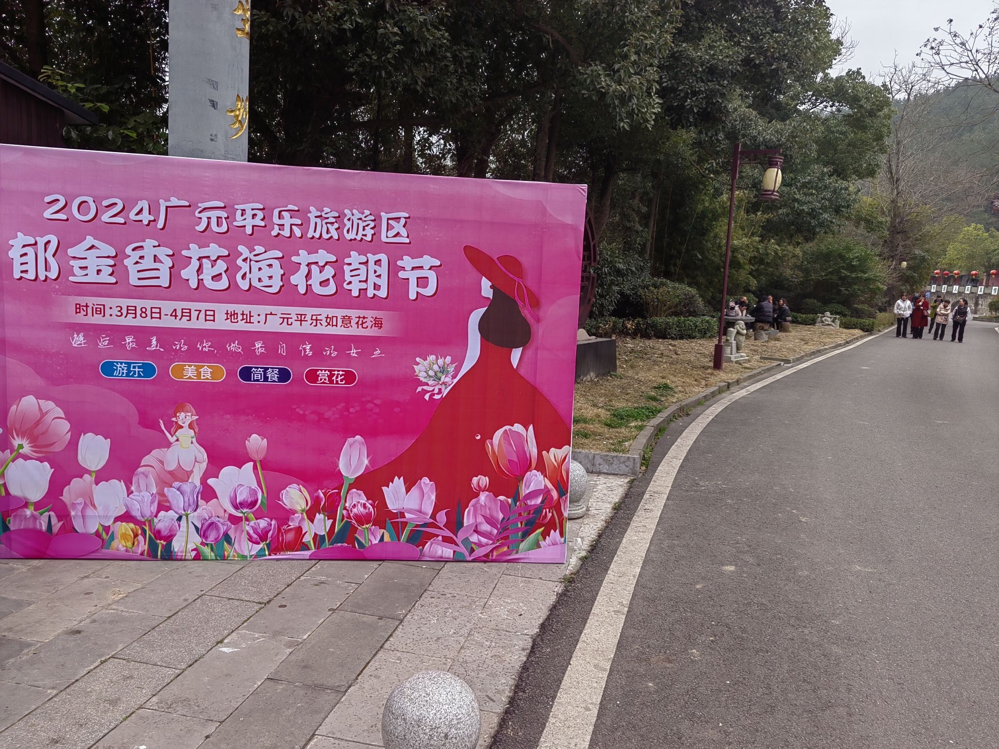 平乐旅游区旅行图片 2