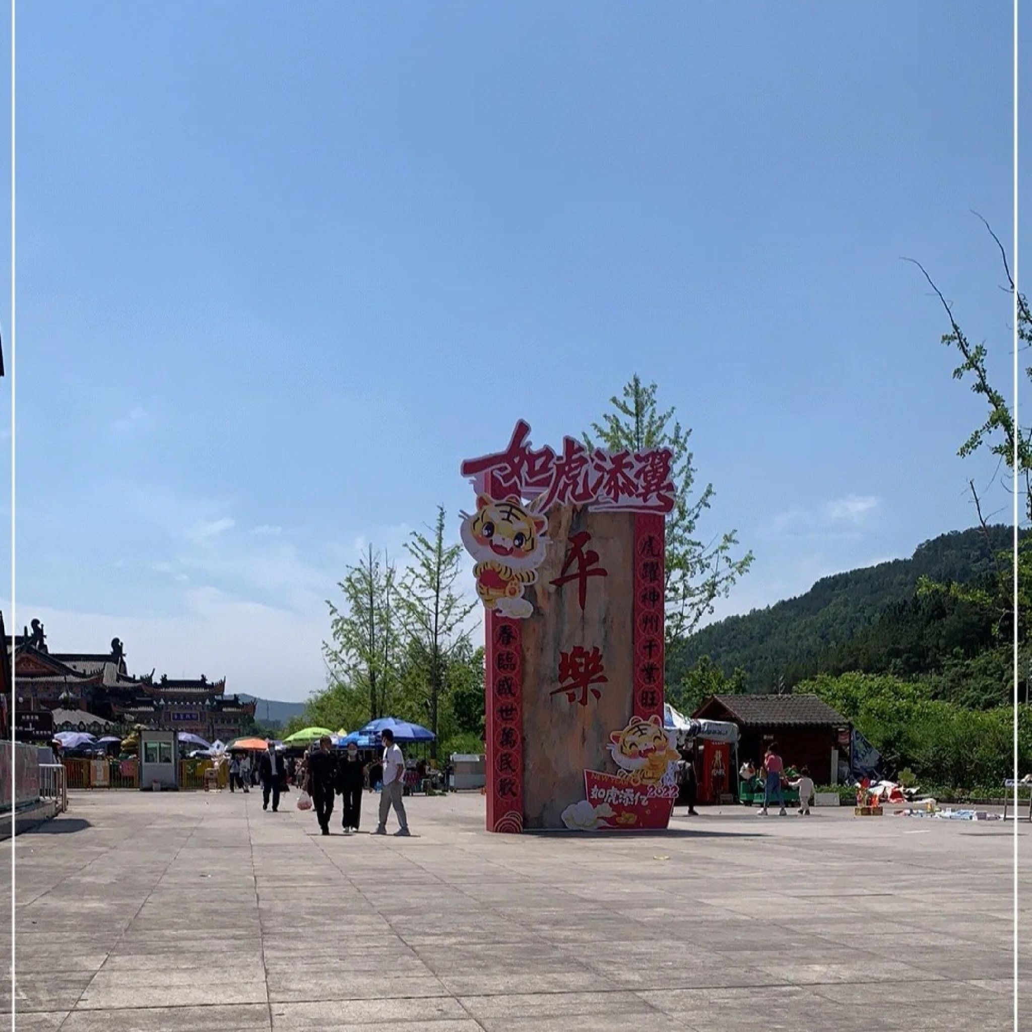平乐旅游区旅行图片 1