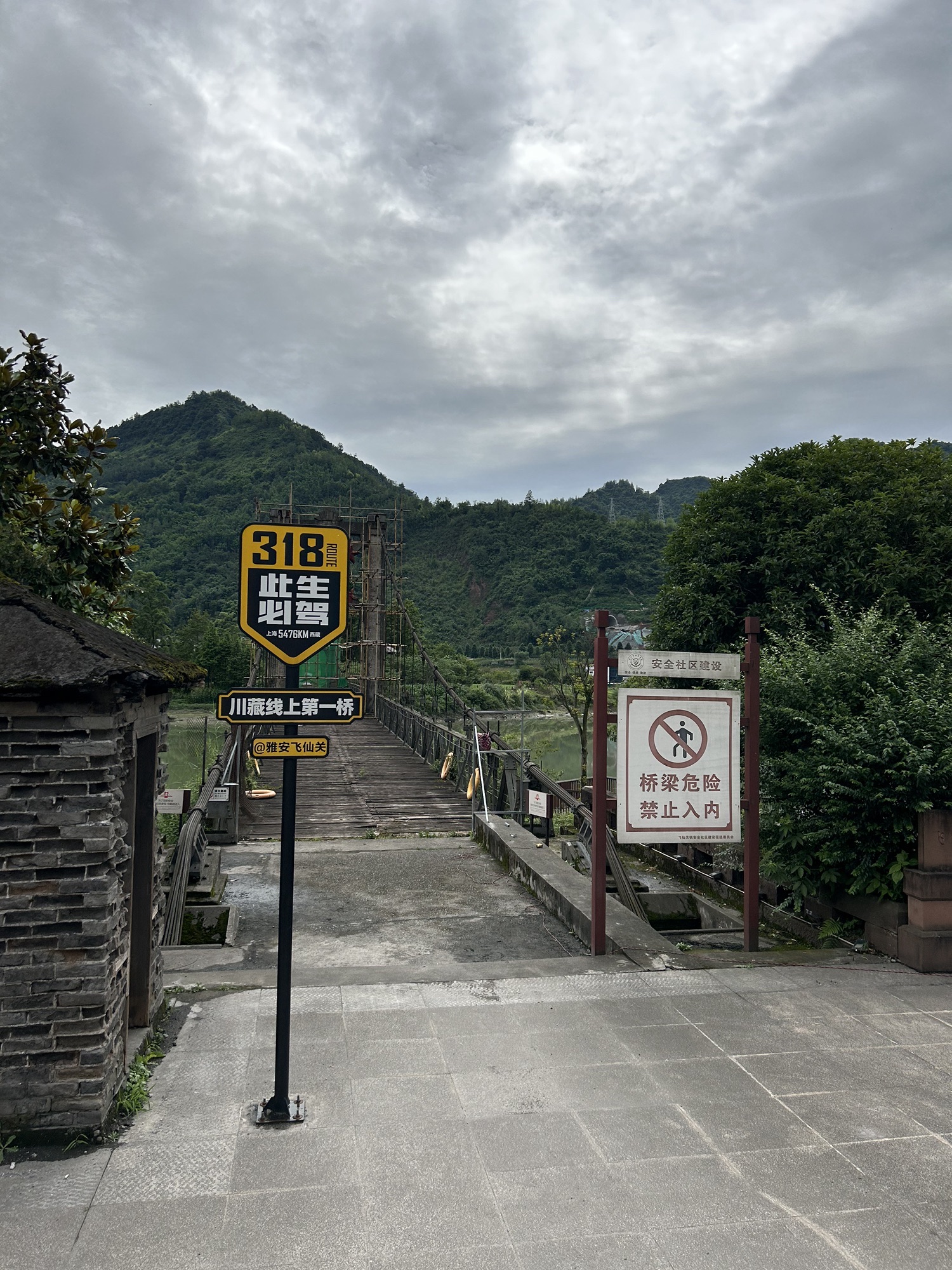 飞仙关景区旅行图片 2