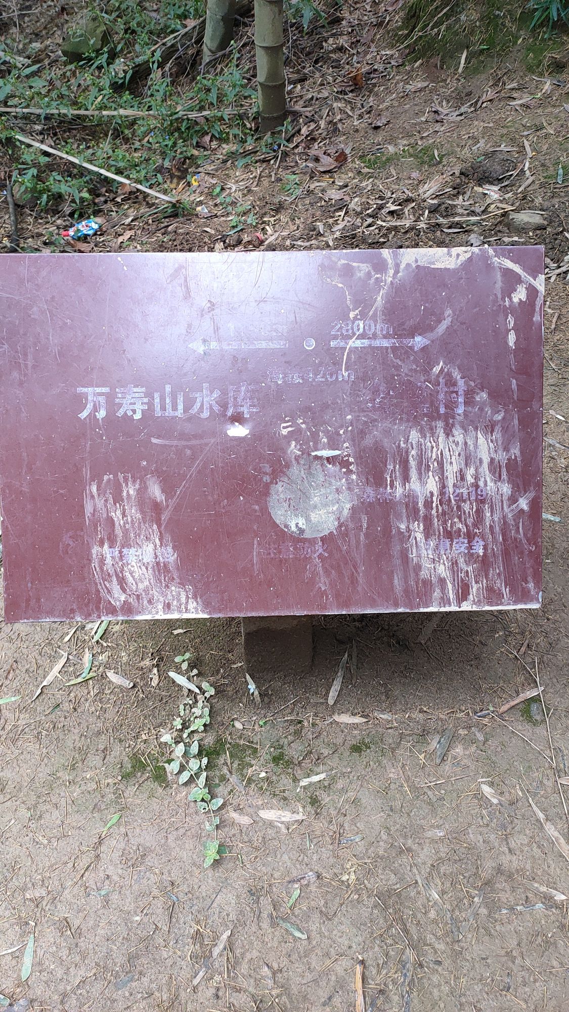 日铸岭古道旅行图片 3