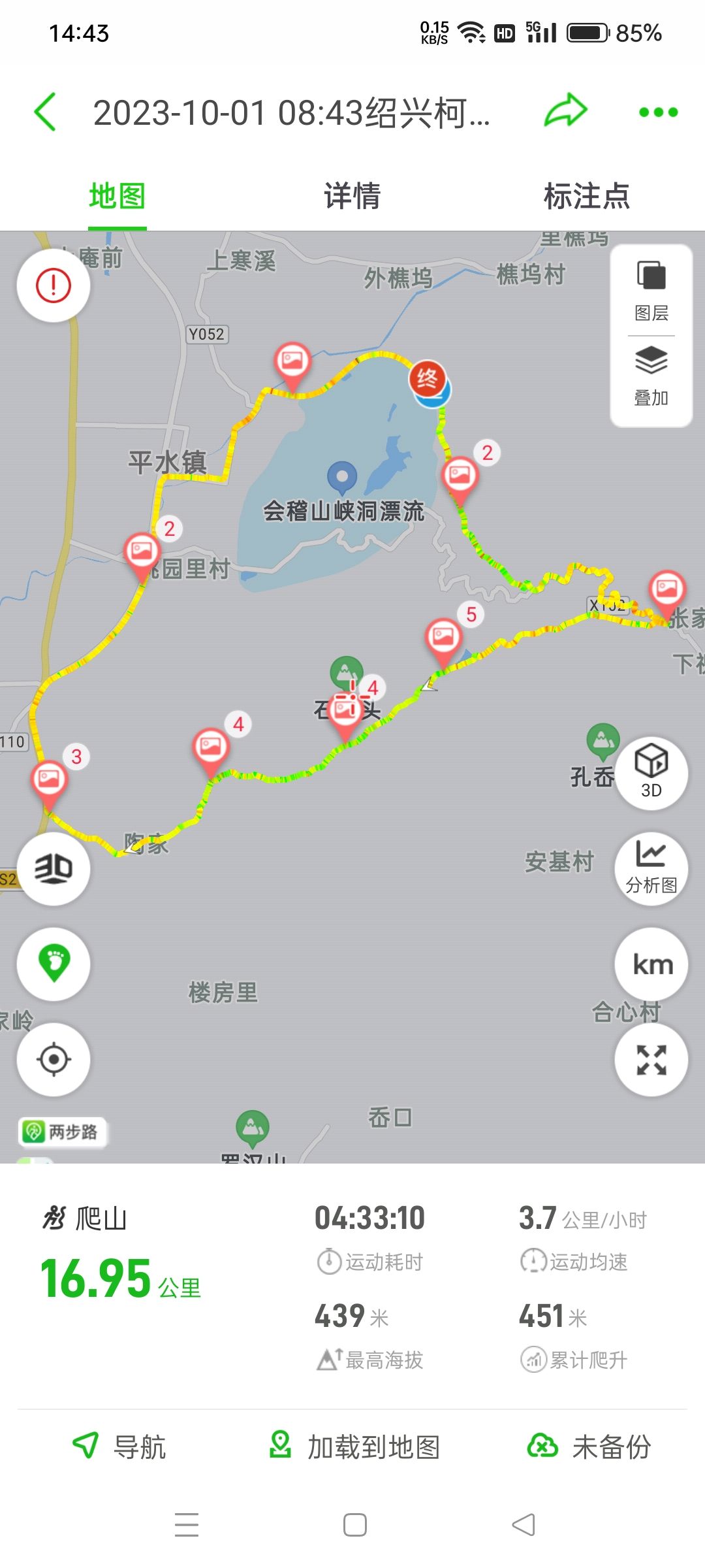 日铸岭古道旅行图片 1