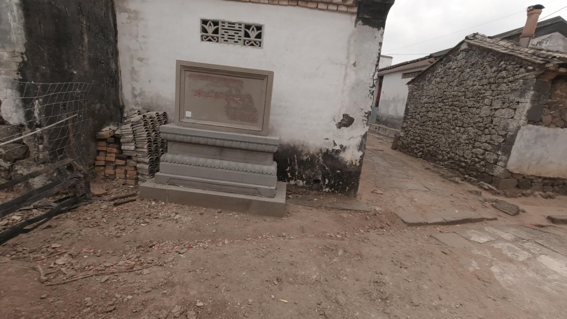 琼山侯家大院旅行图片 1