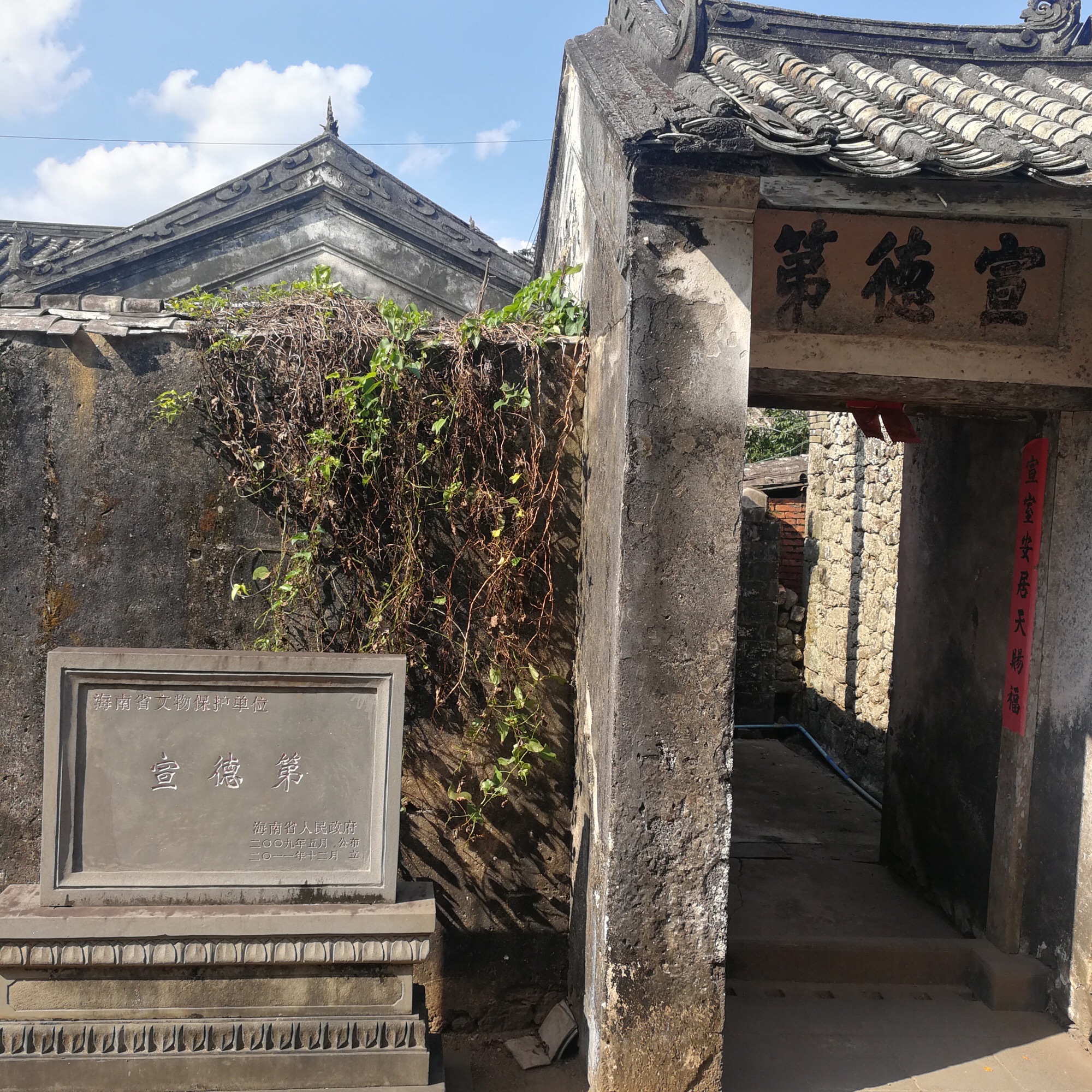 琼山侯家大院旅行图片 3