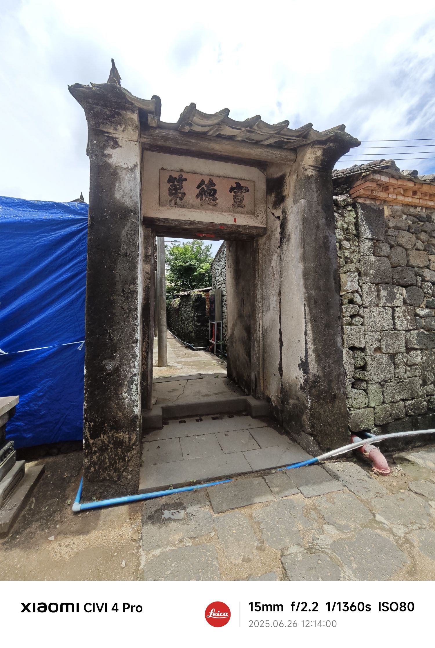 琼山侯家大院