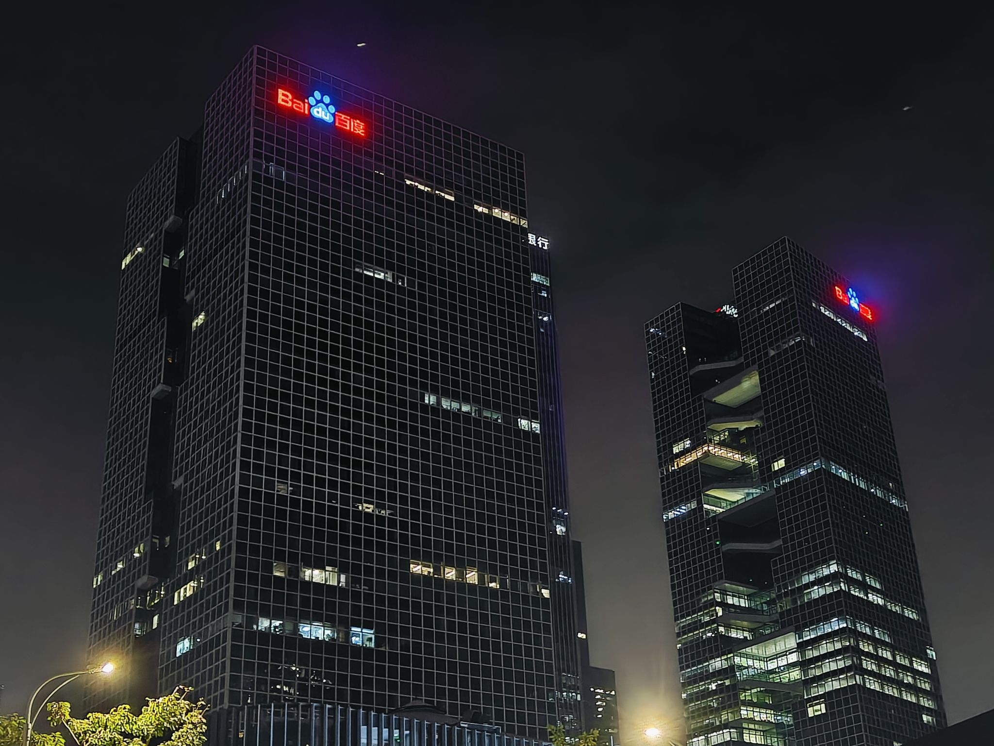 深圳百度国际大厦