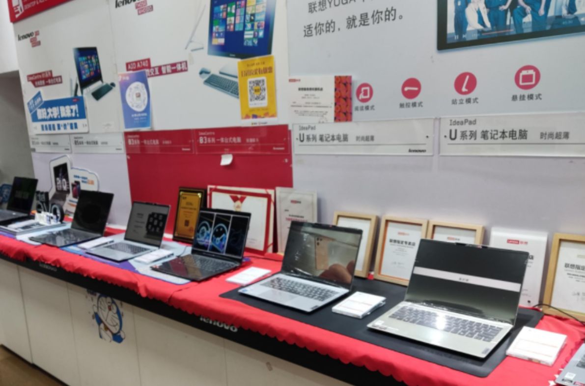 联想授权体验店(同仁街48号店)