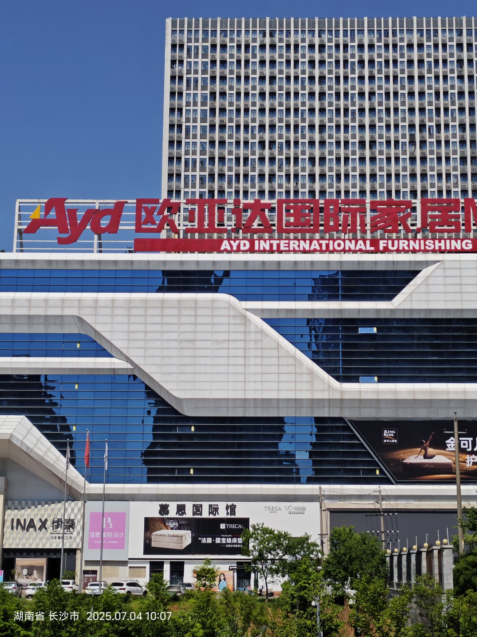 欧亚达国际家居MALL(长沙店)