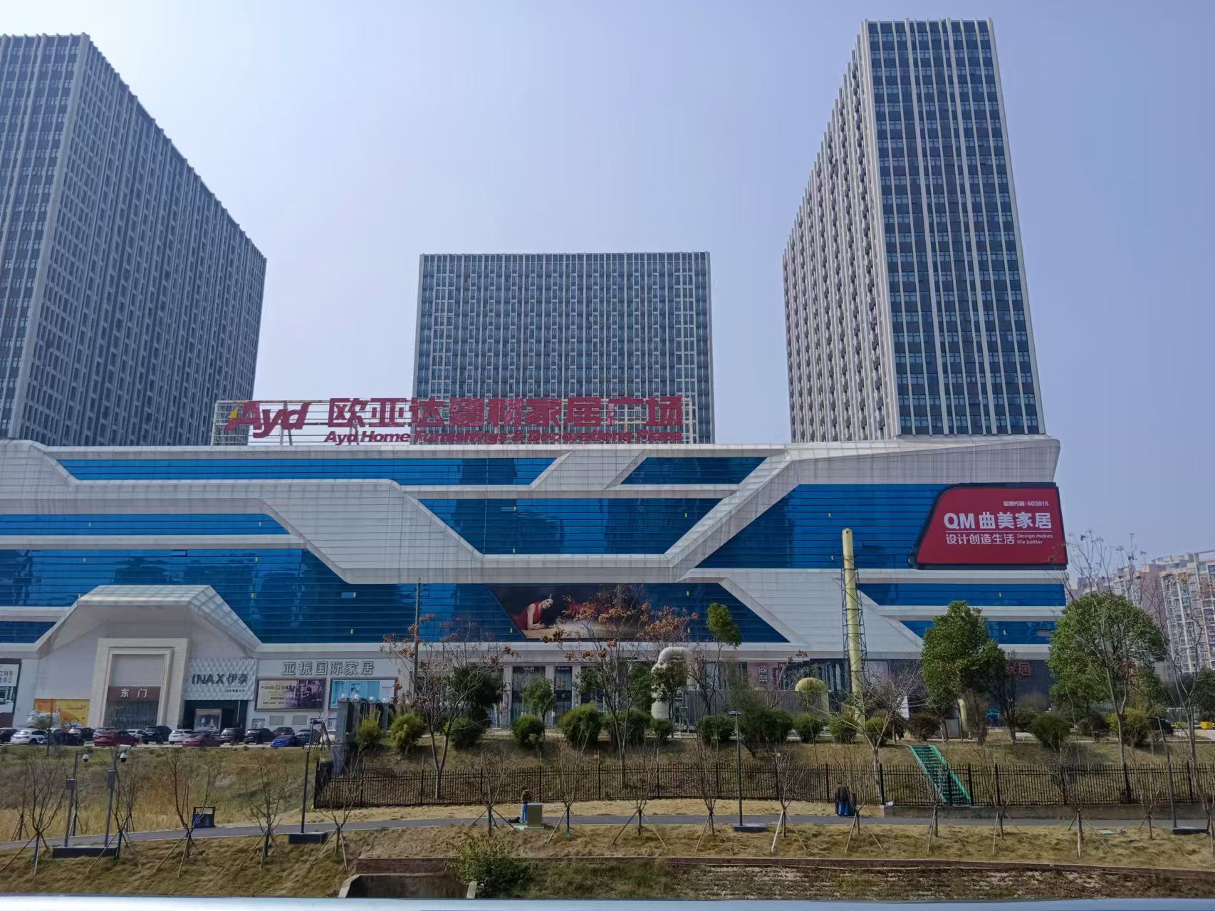 欧亚达国际家居MALL(长沙店)