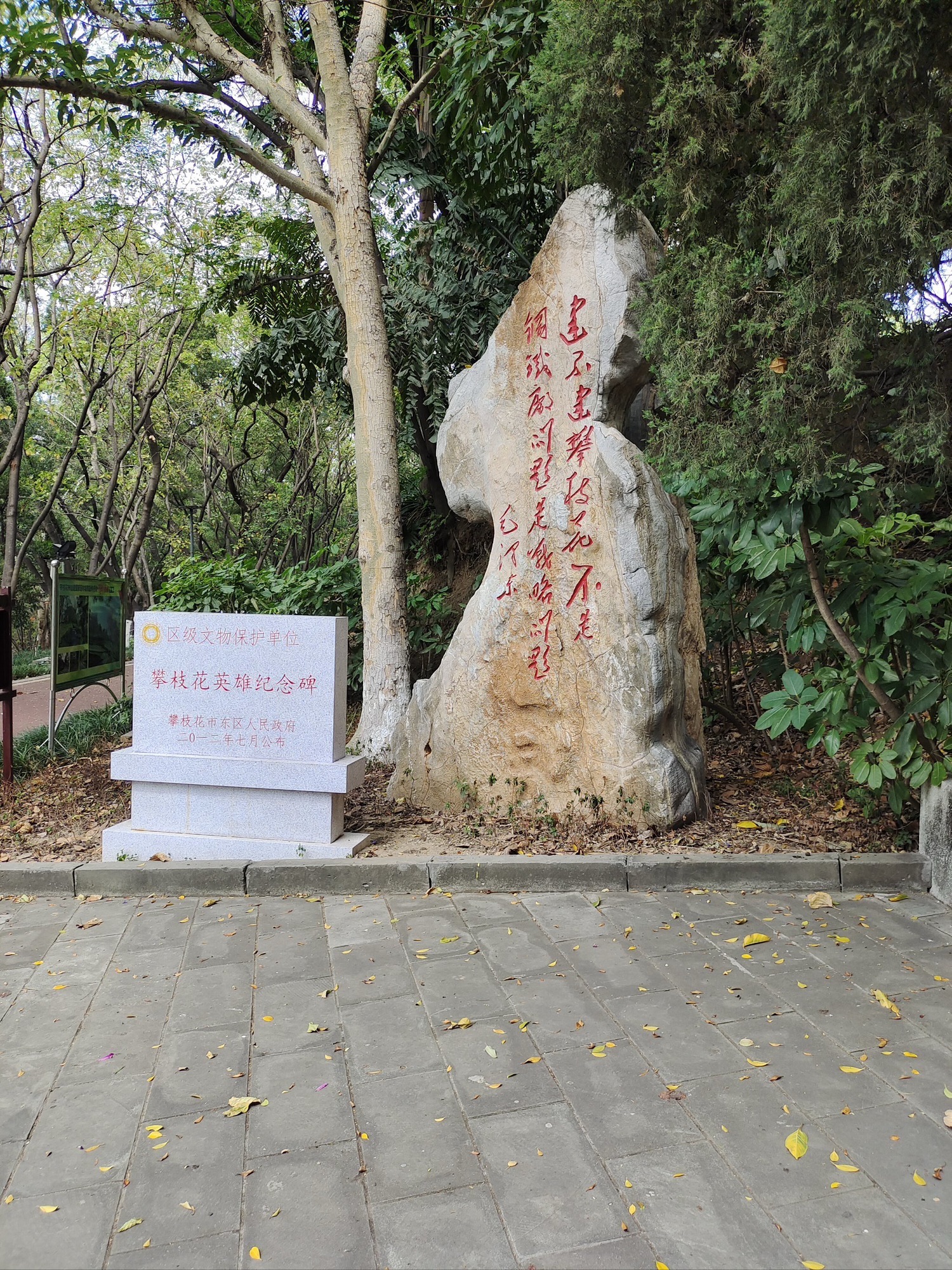 攀枝花公园旅行图片 2