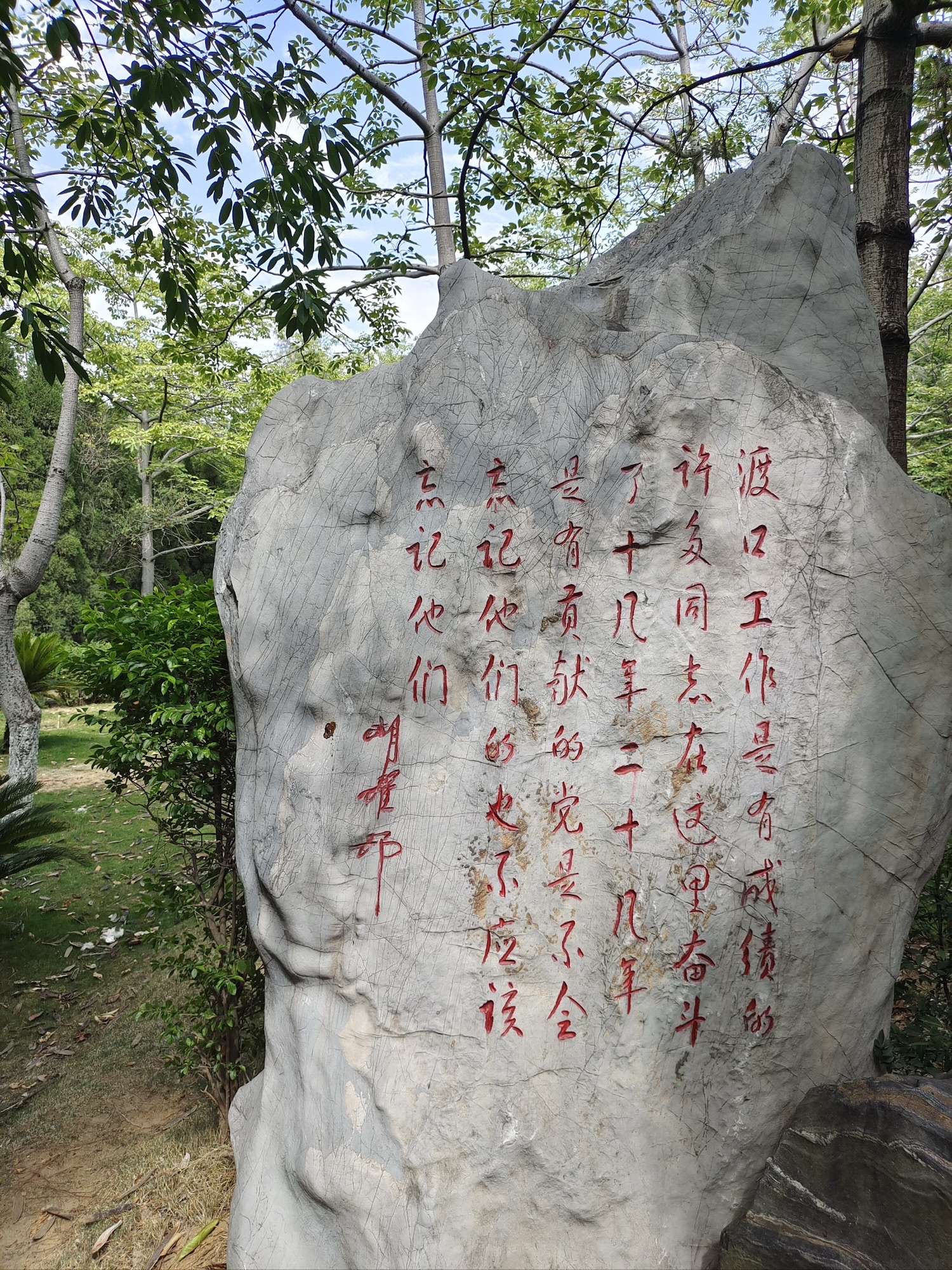 攀枝花公园旅行图片 1