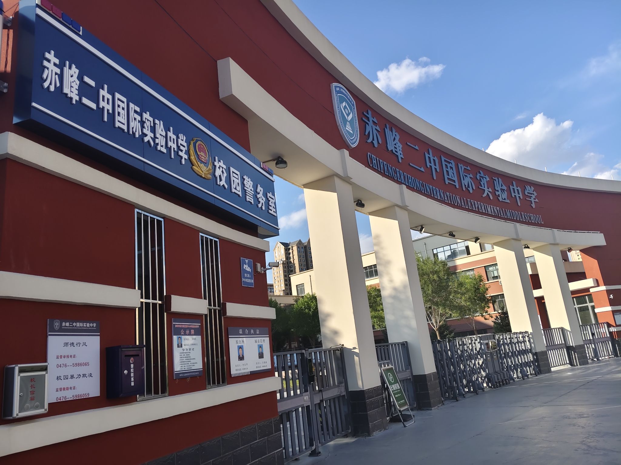 赤峰二中国际实验中学