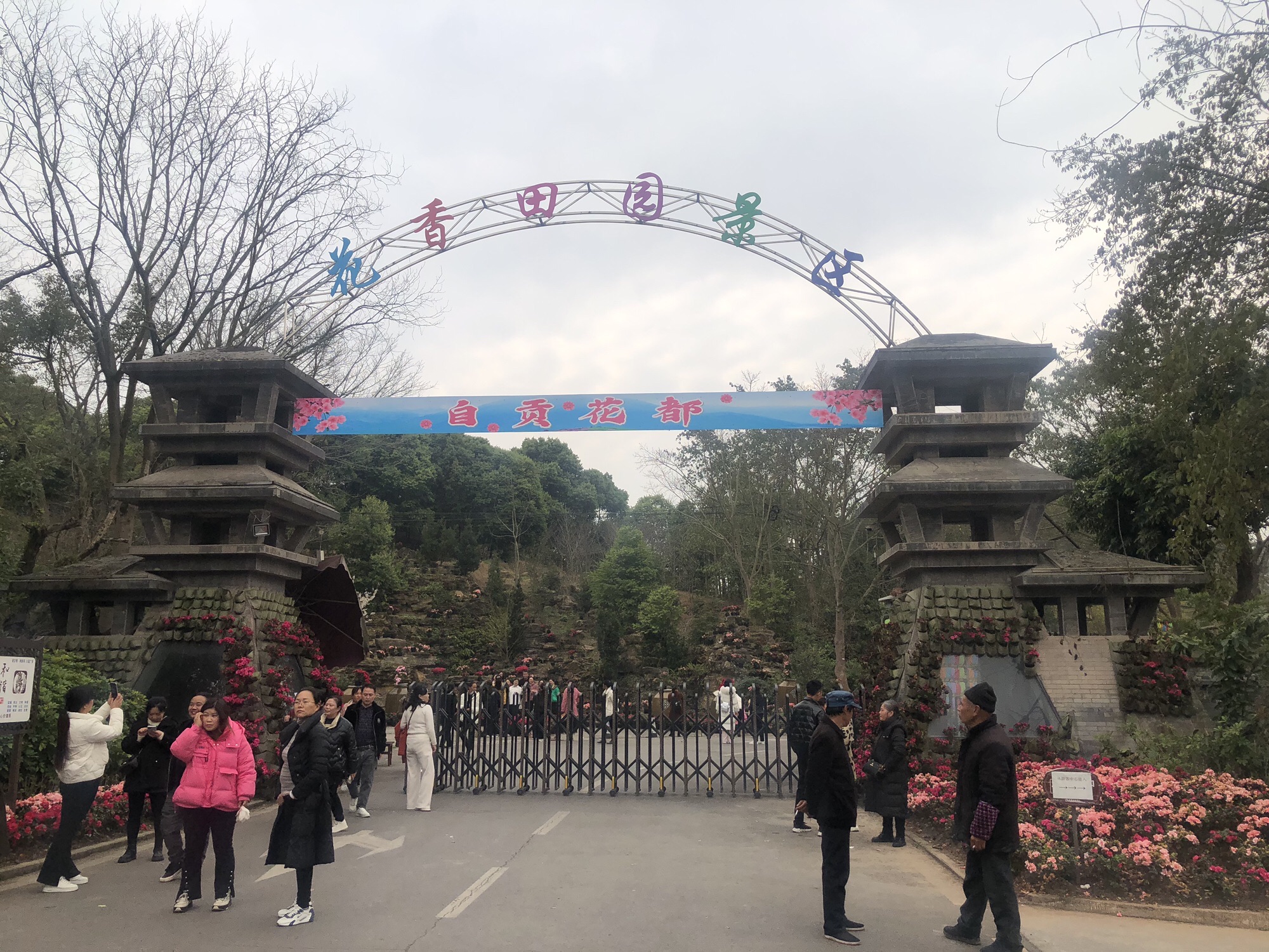花香田园旅行图片 1