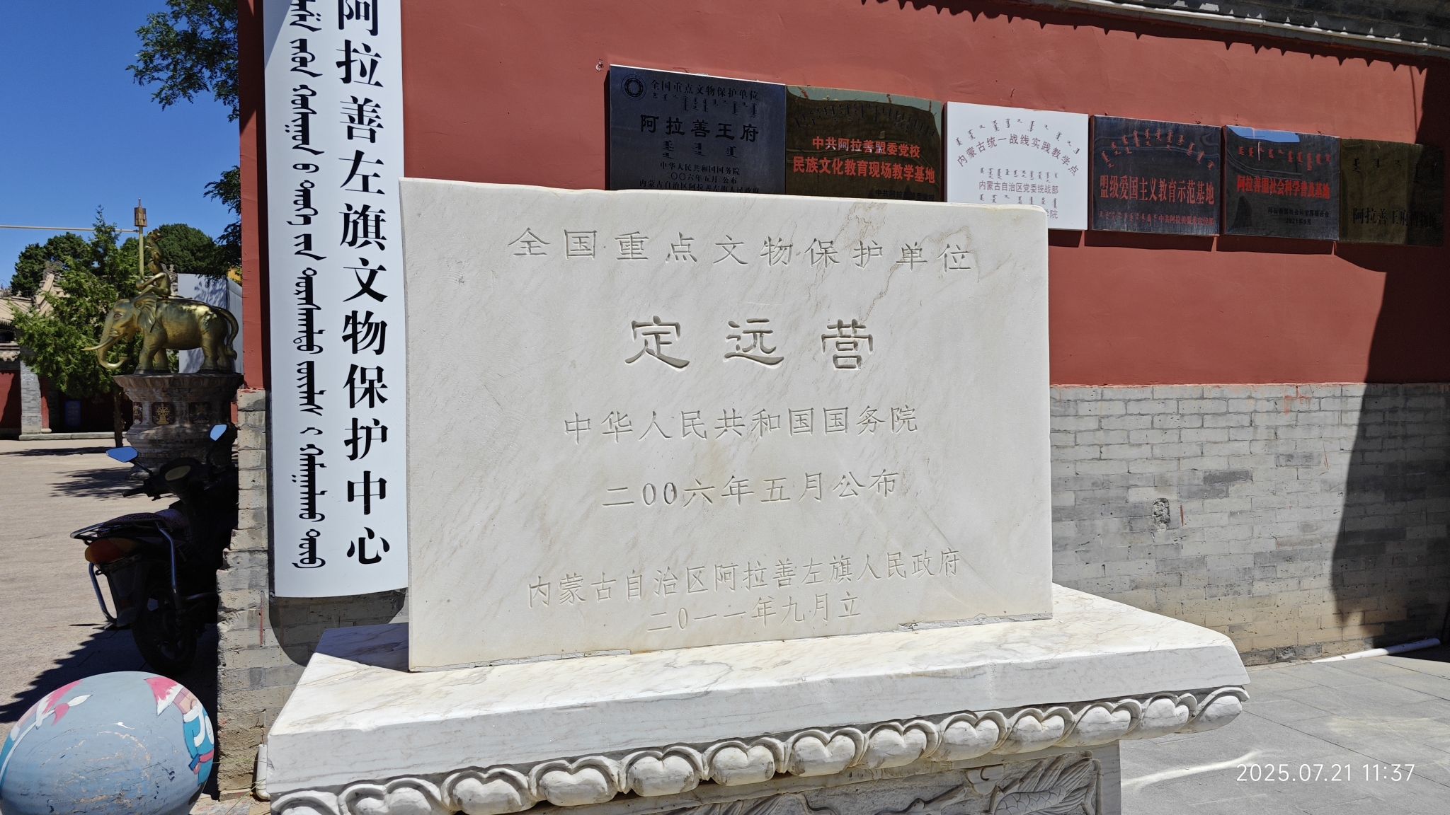 定远营