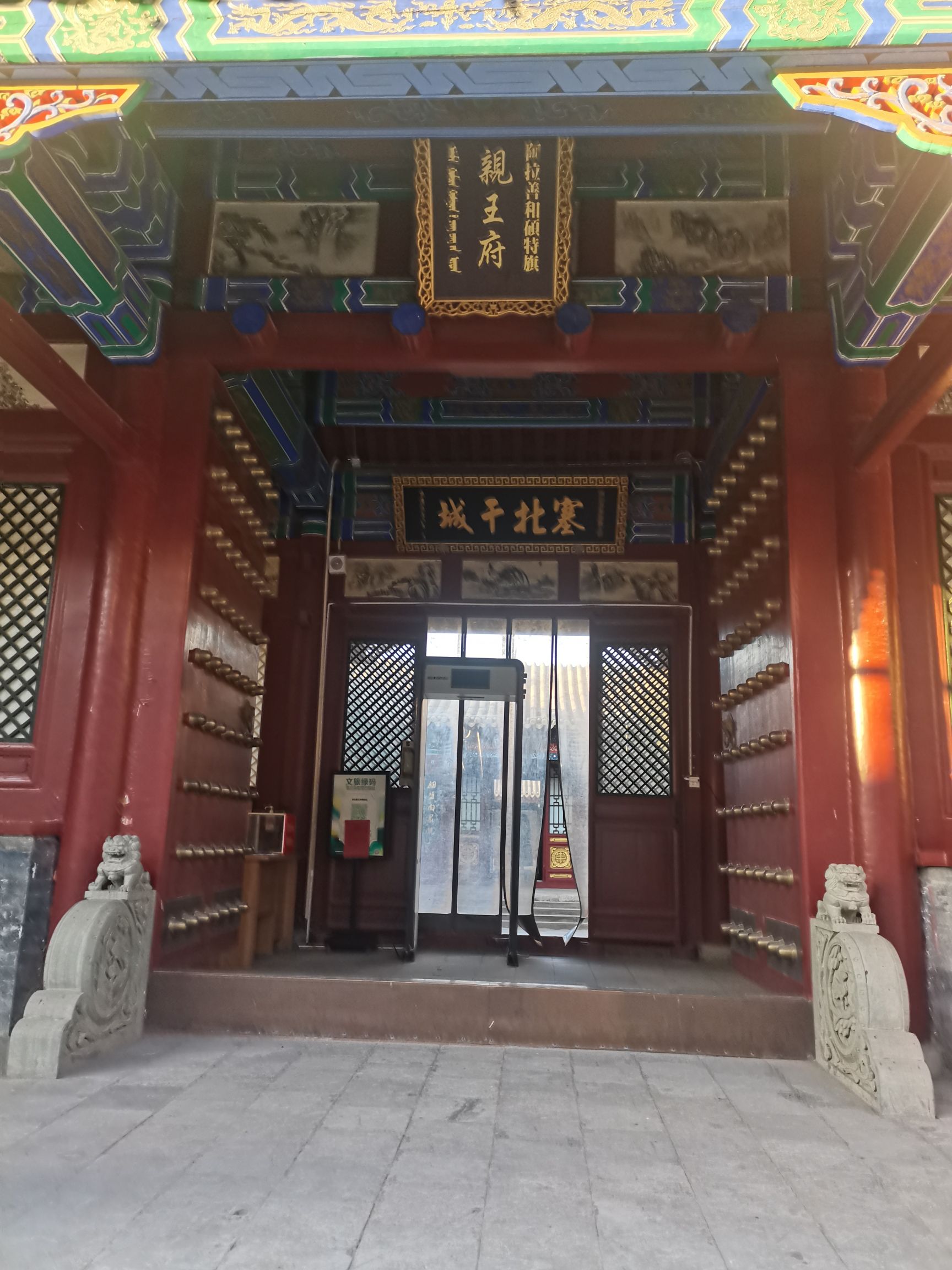 定远营旅行图片 1