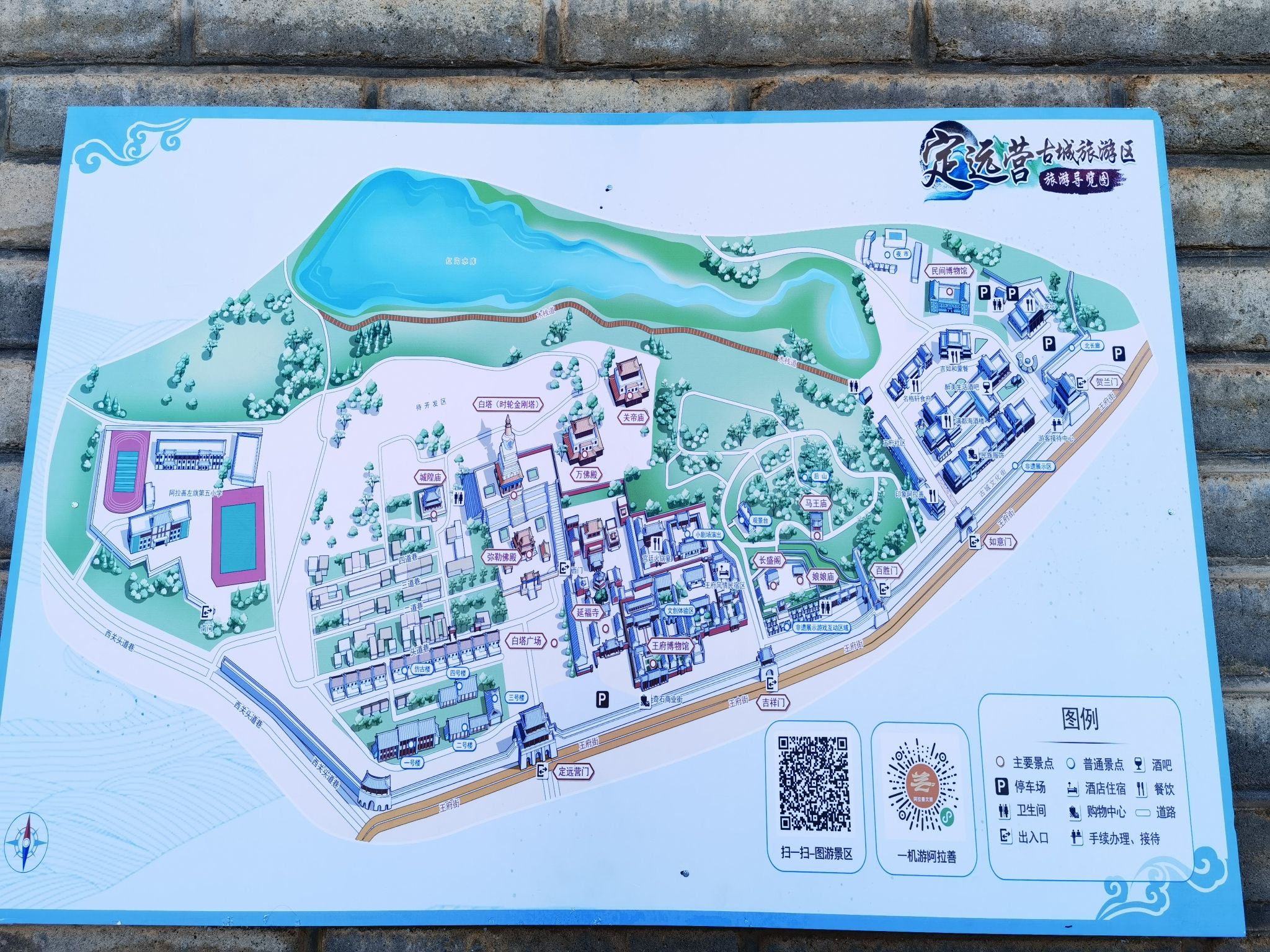定远营旅行图片 1