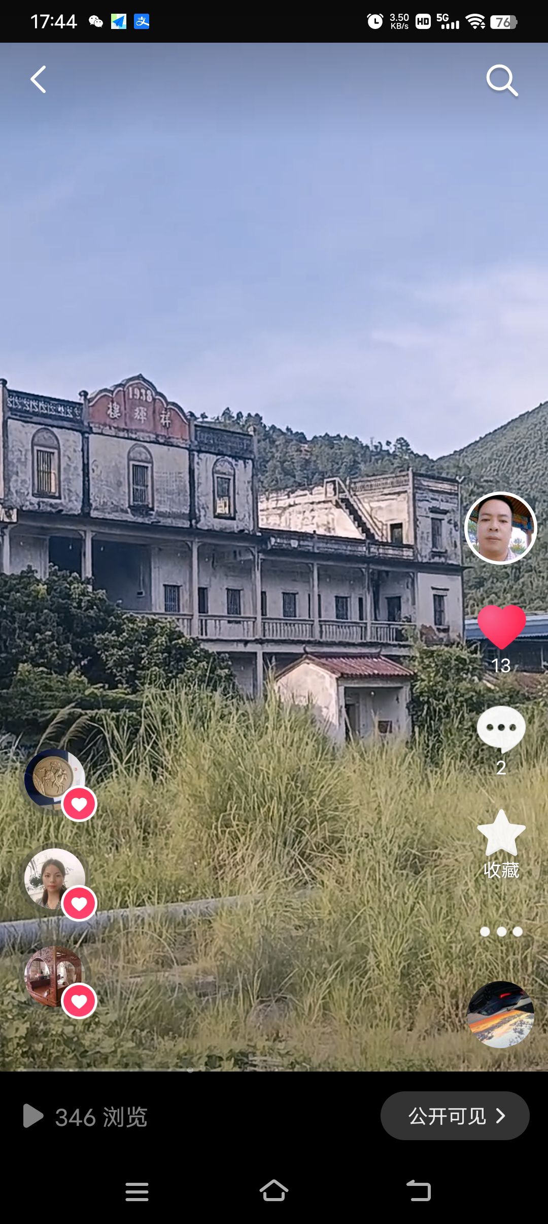 祥辉楼旅行图片 1
