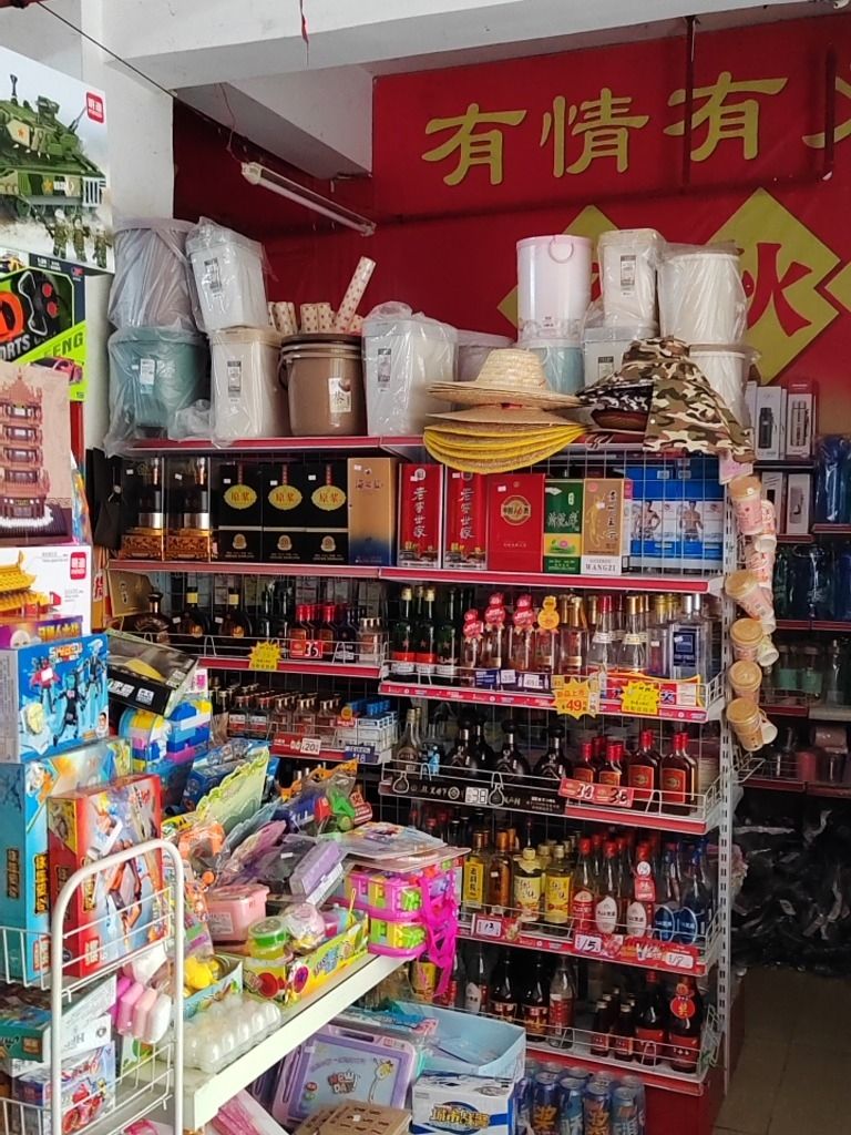 平豪超市(德馨花园店)