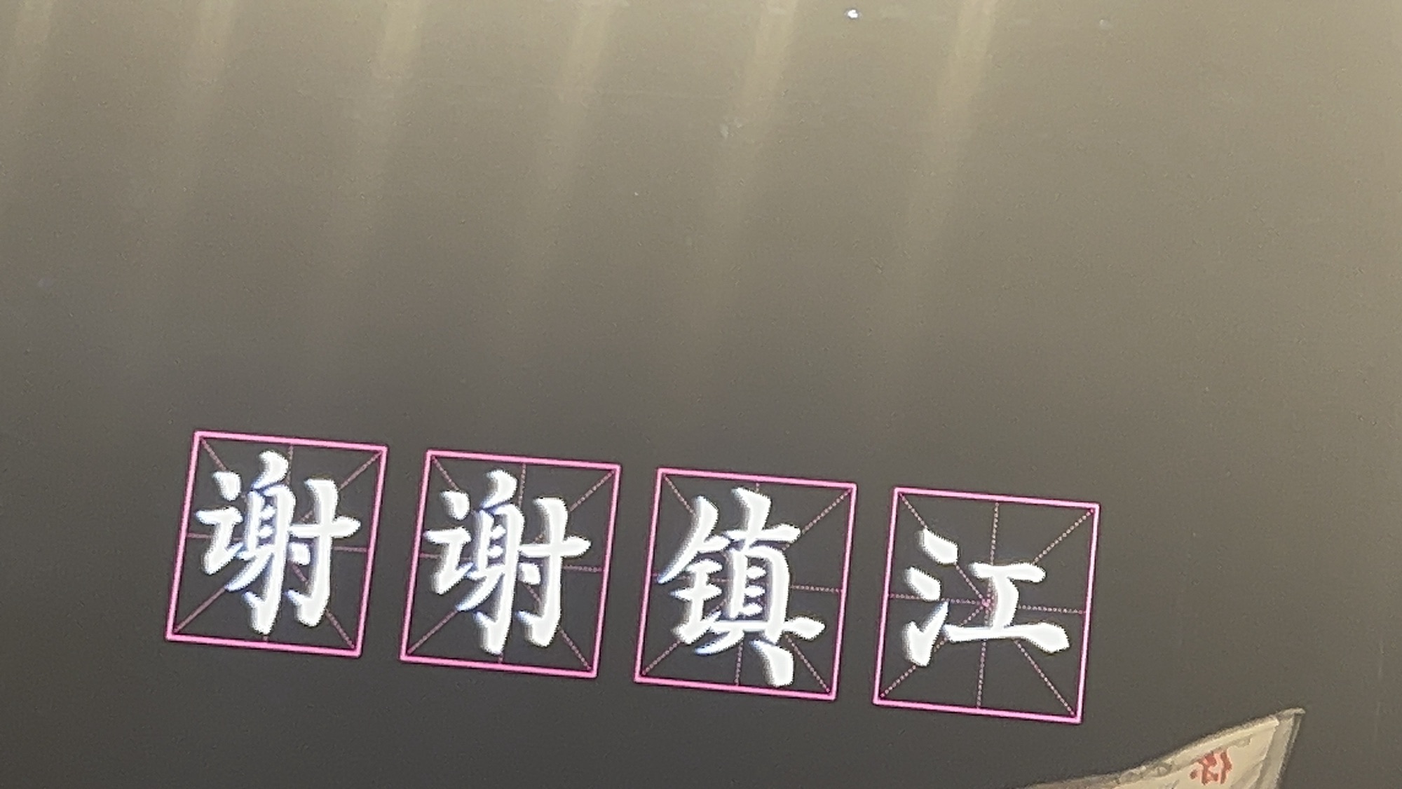 南湖公园旅行图片 1