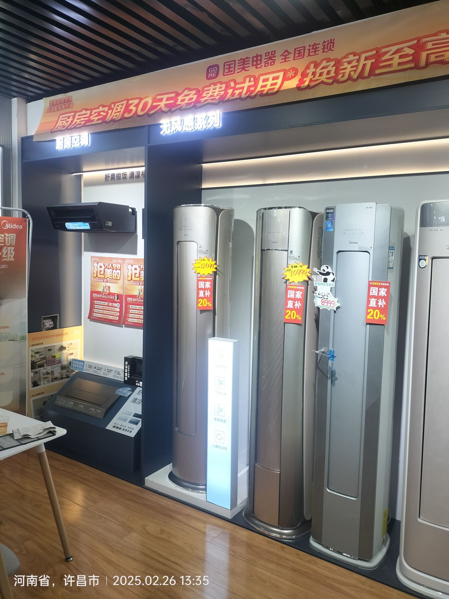 国美电器(禹州专卖店)