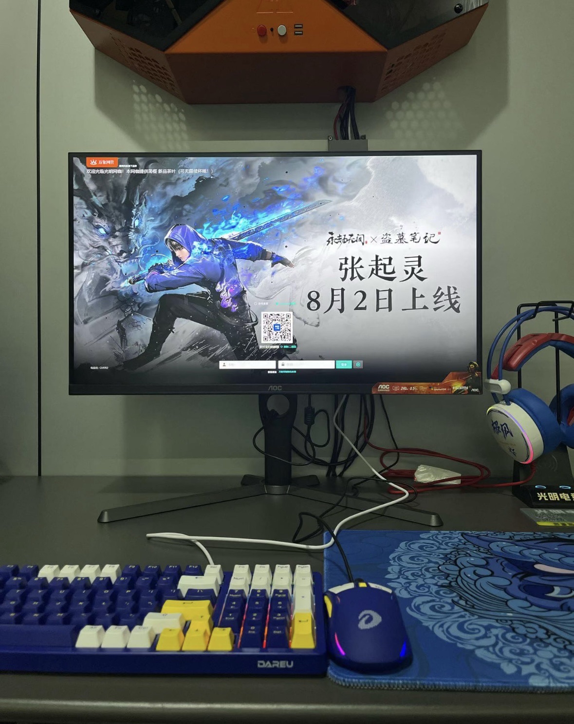 光明网吧