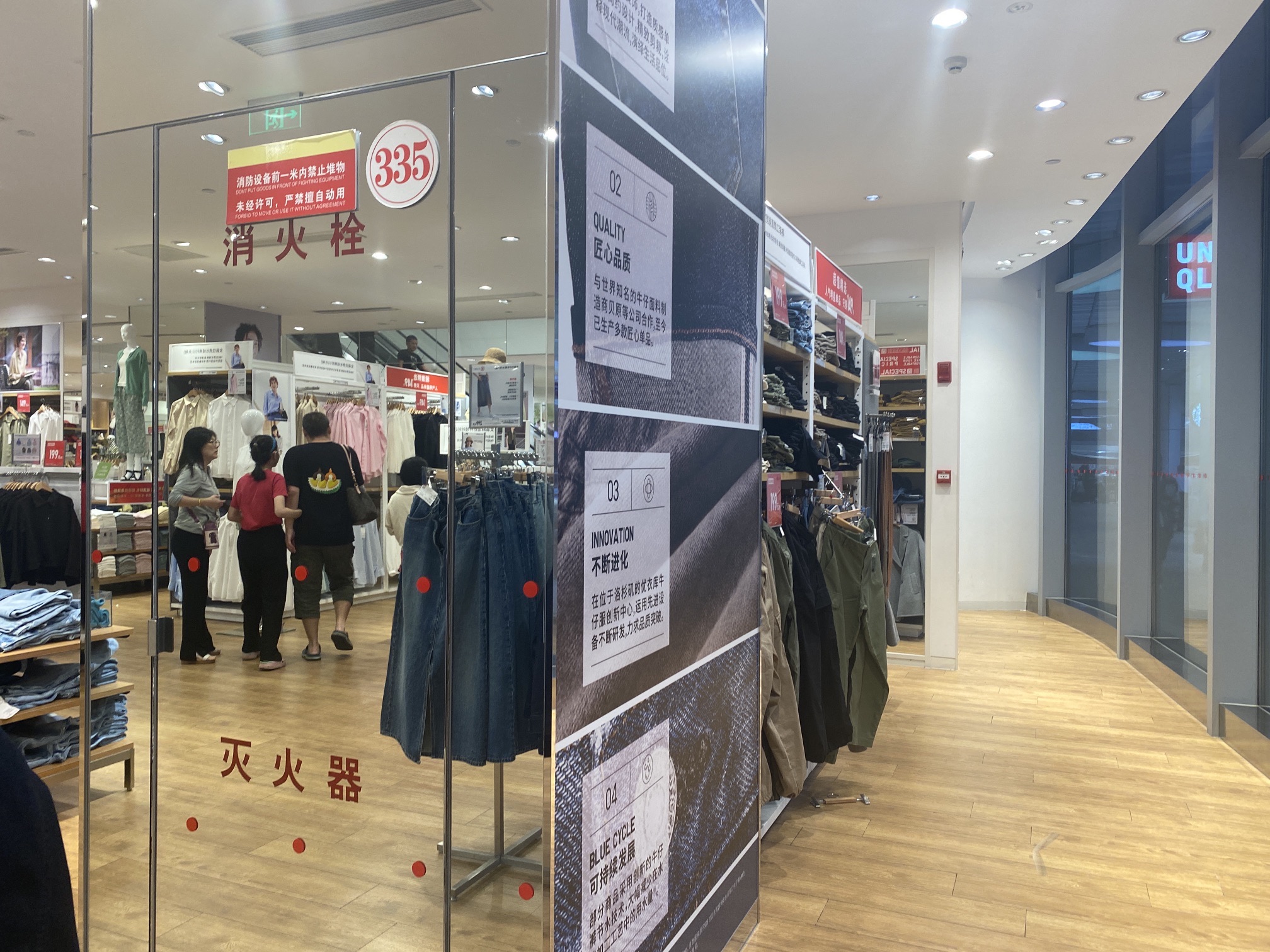 优衣库(海口日月广场店)
