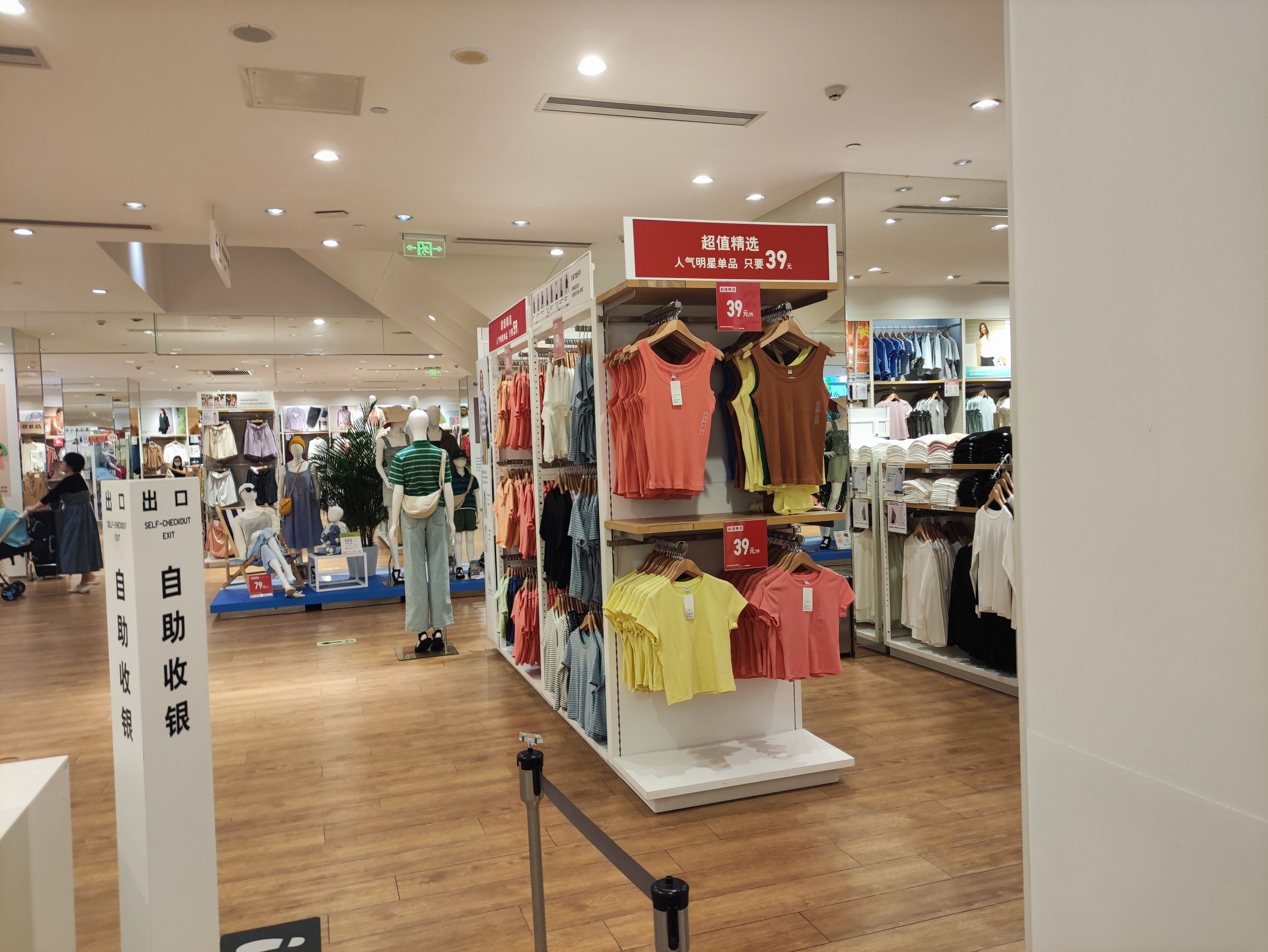优衣库(海口日月广场店)