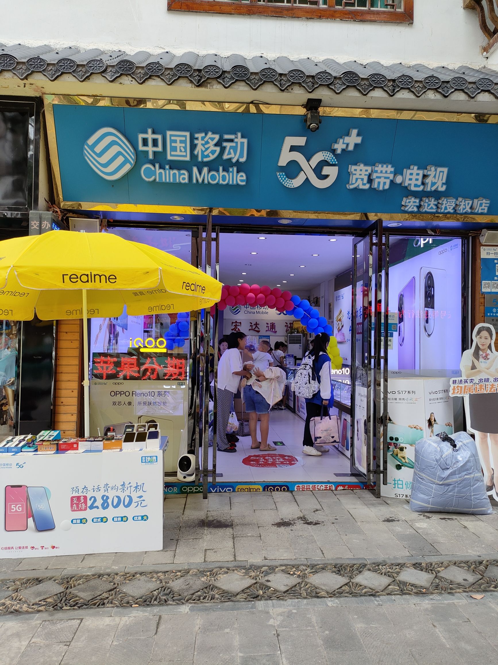 宏达通讯