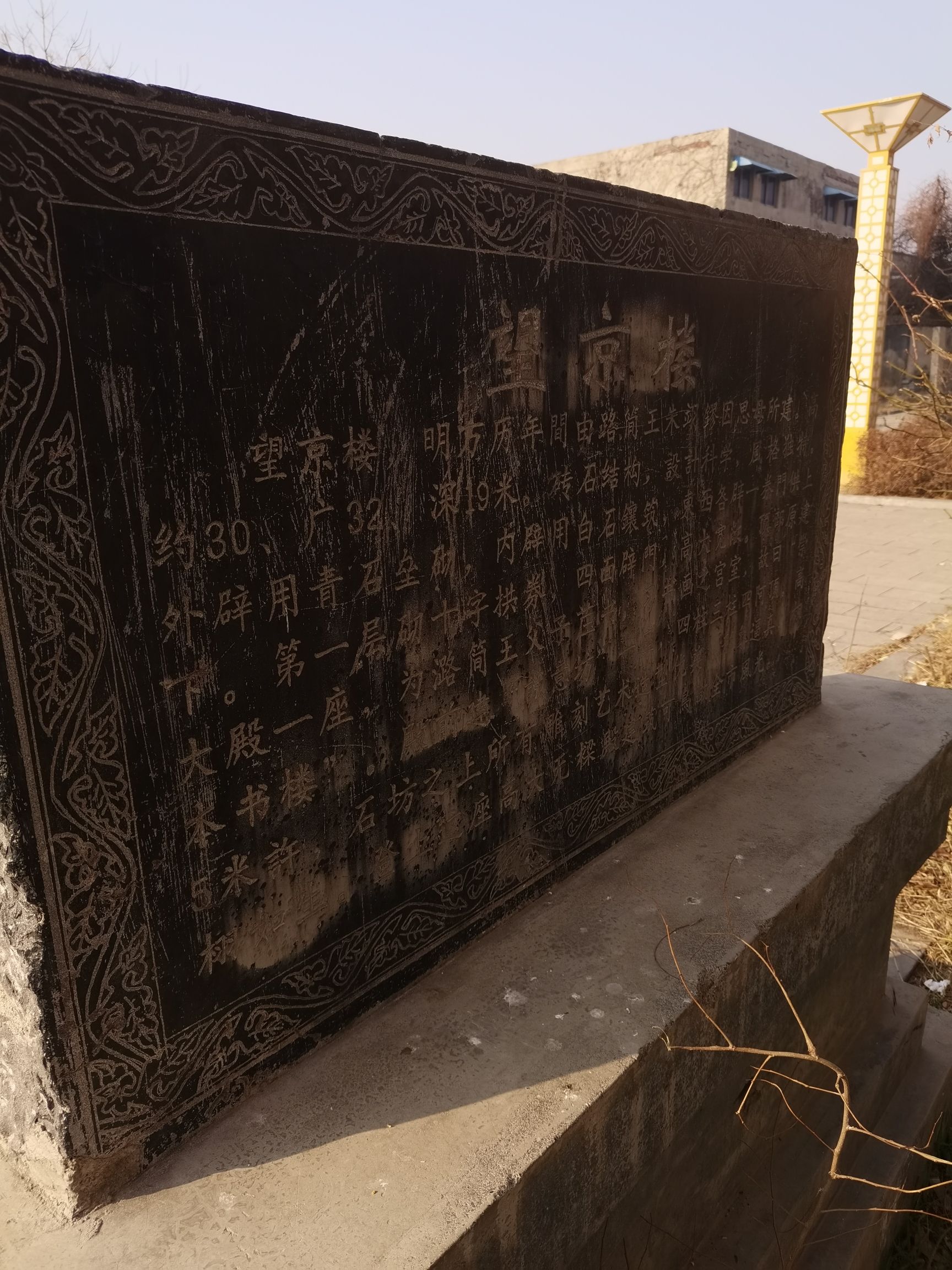 望京楼旅行图片 2