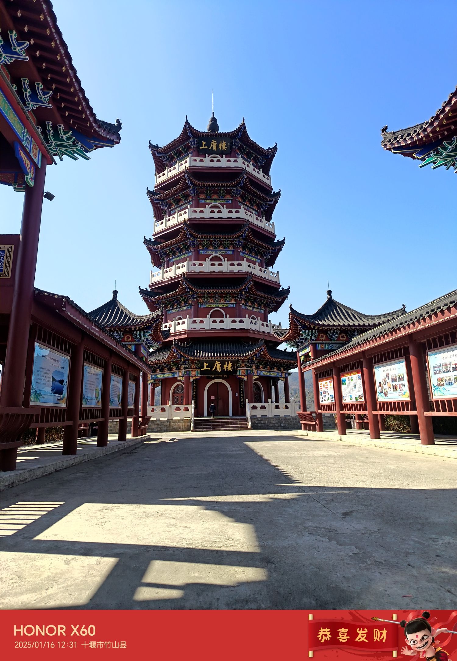 上庸文化旅游区旅行图片 3