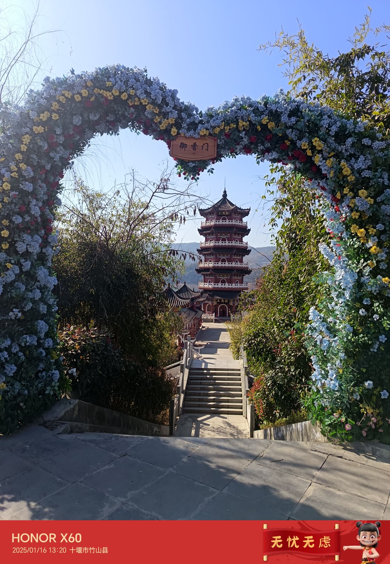 上庸文化旅游区旅行图片 1