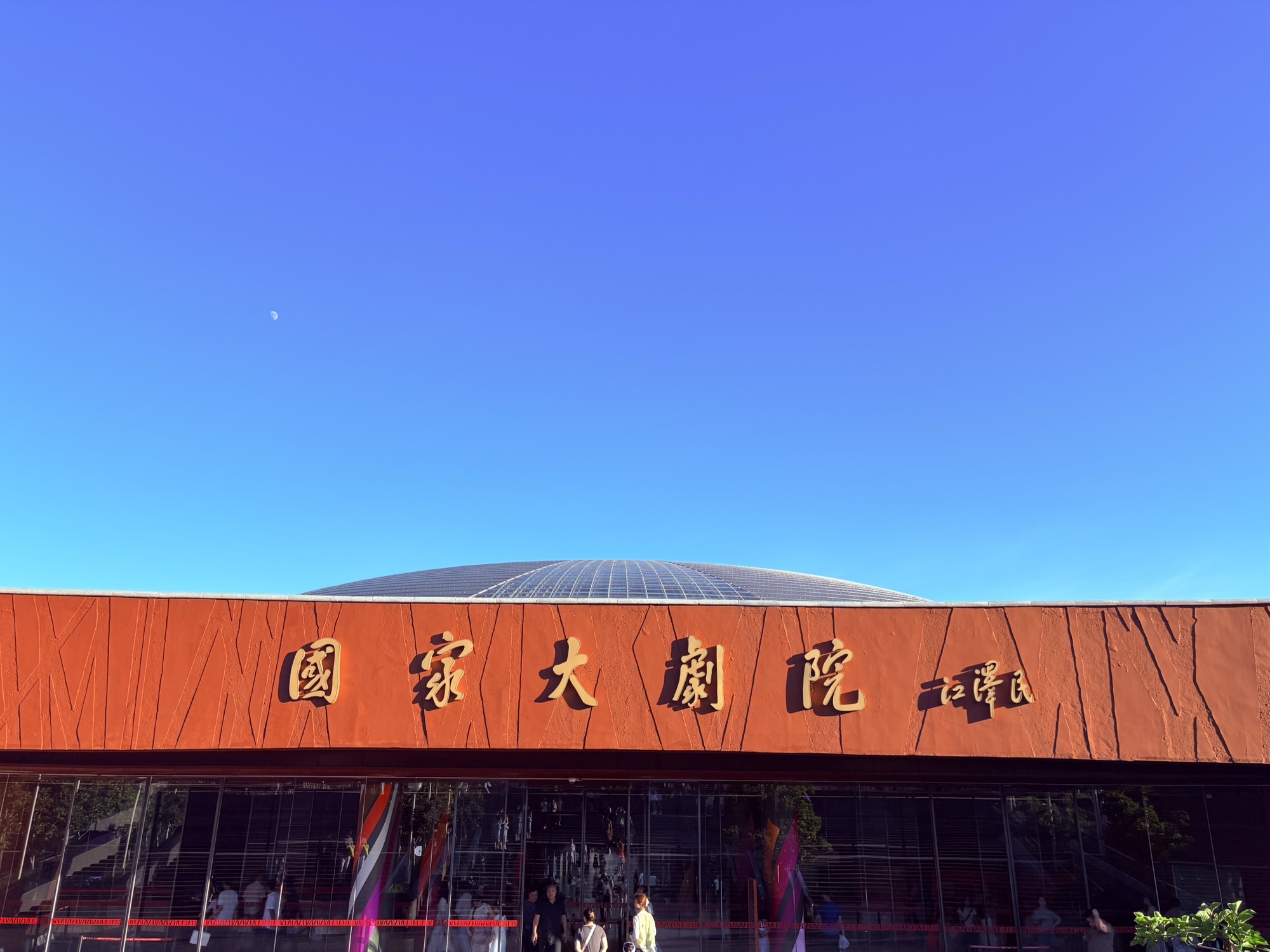 场地封面-国家大剧院-小剧场