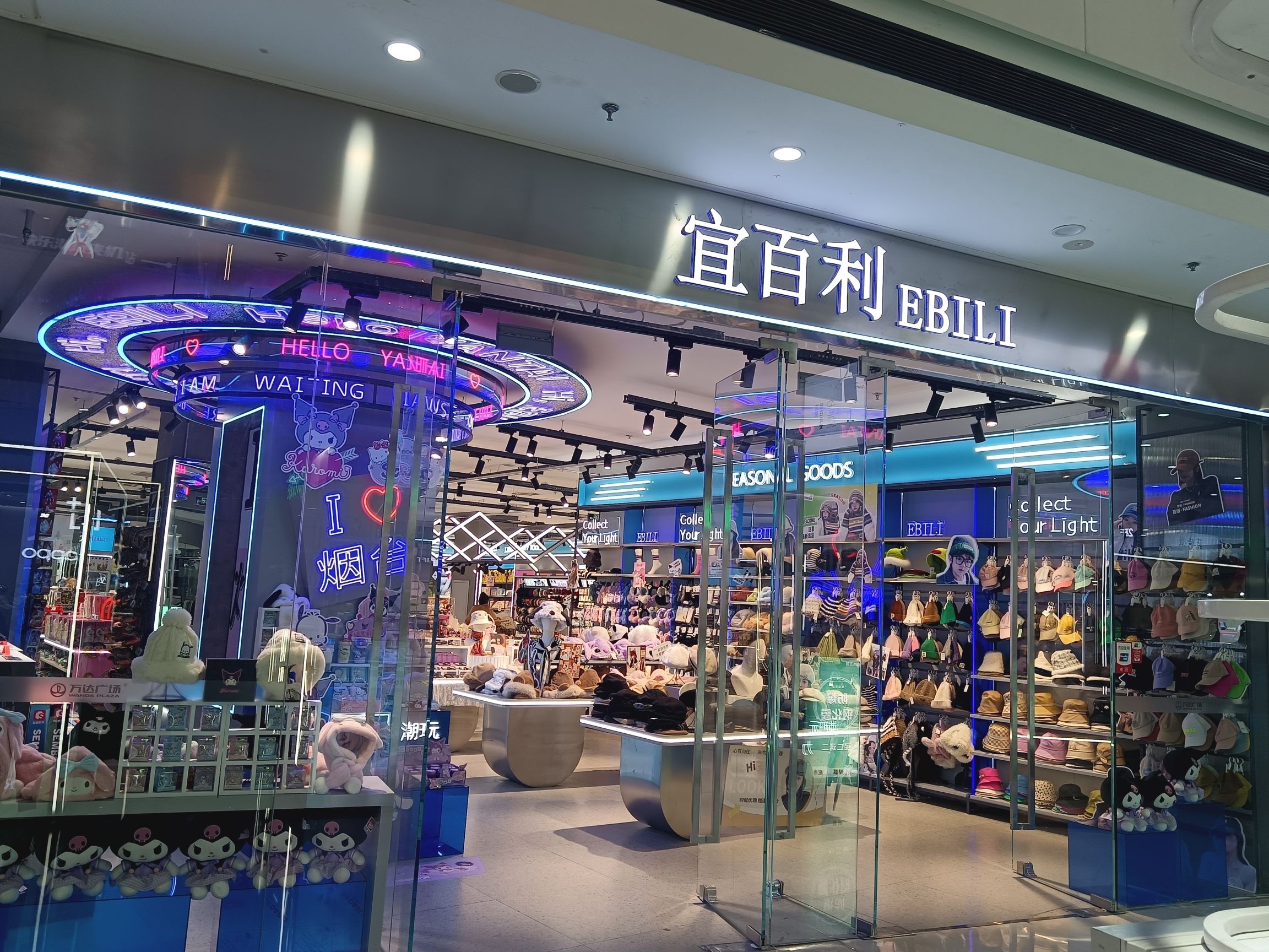 宜百利(烟台开发区万达广场店)