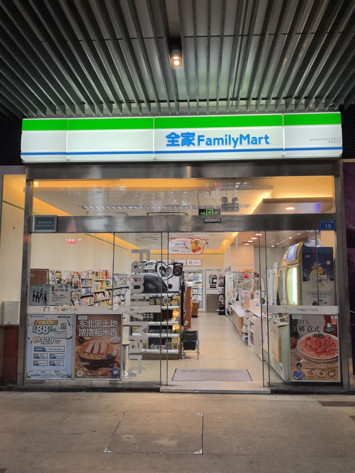 全家便利店(Galaxy·商场店)