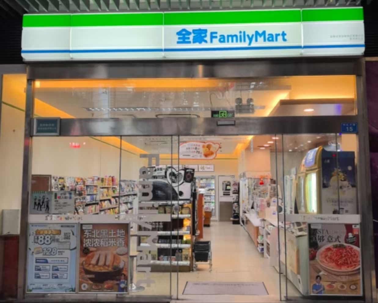 全家便利店(Galaxy·商场店)