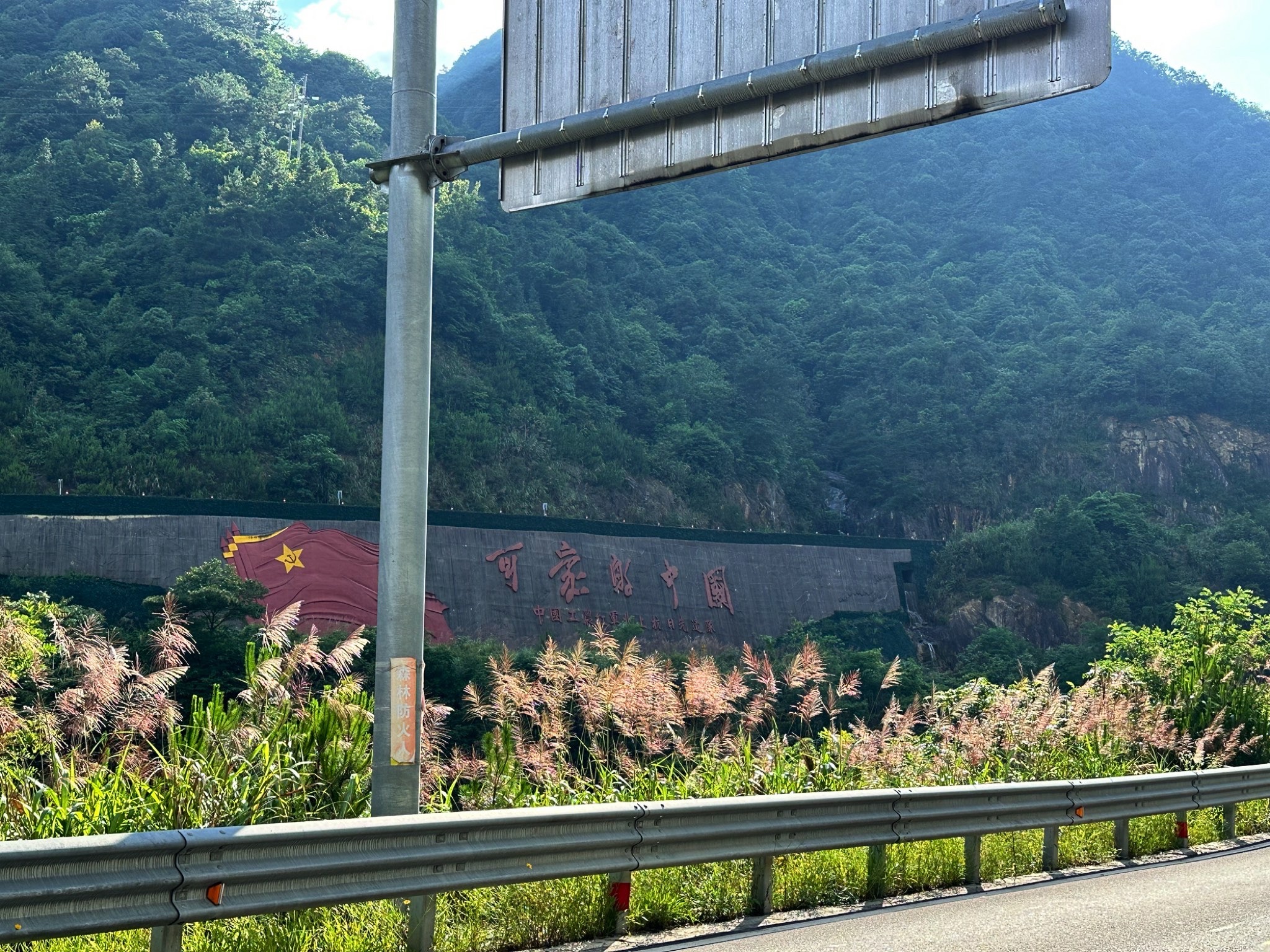 方志敏清贫碑旅行图片 1