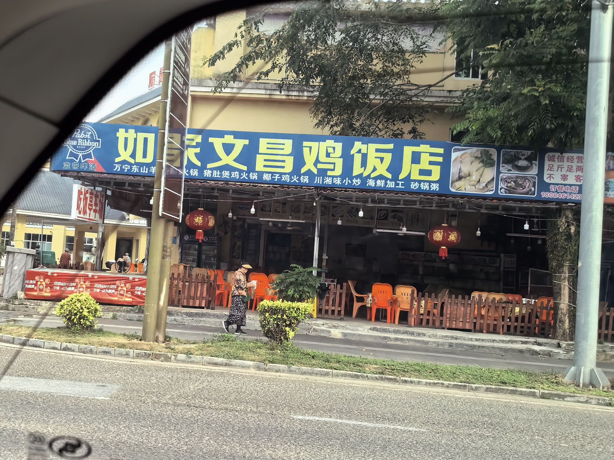 如家文昌鸡饭店