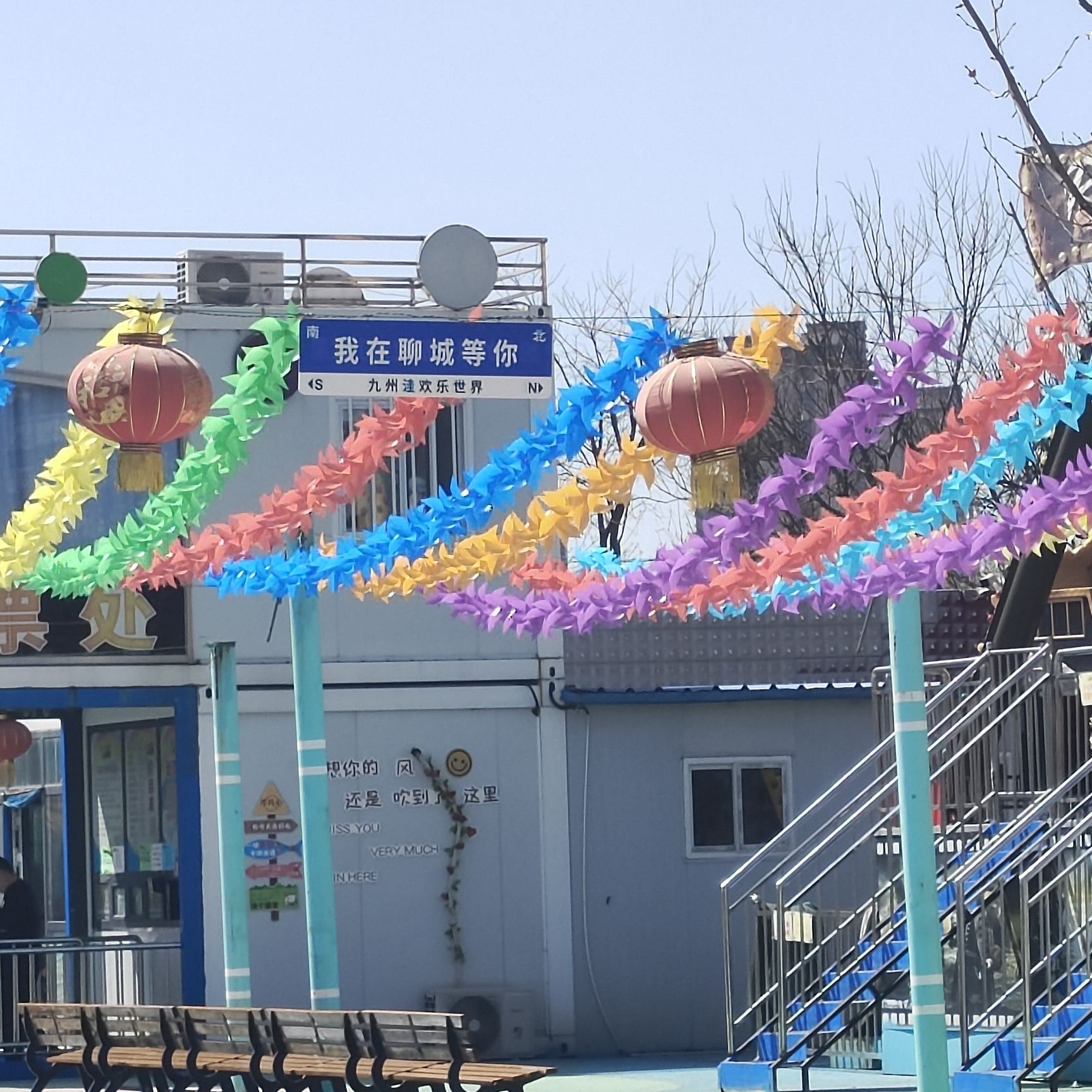 九州洼月季旅游景区旅行图片 3