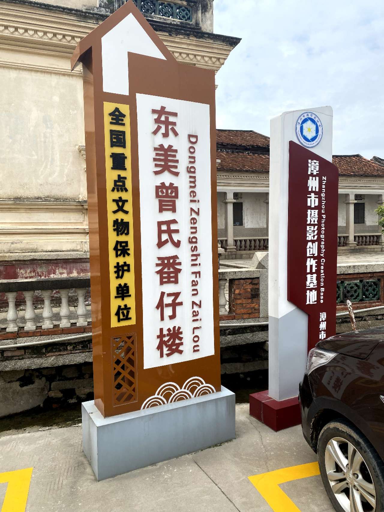 曾氏番仔楼旅行图片 1