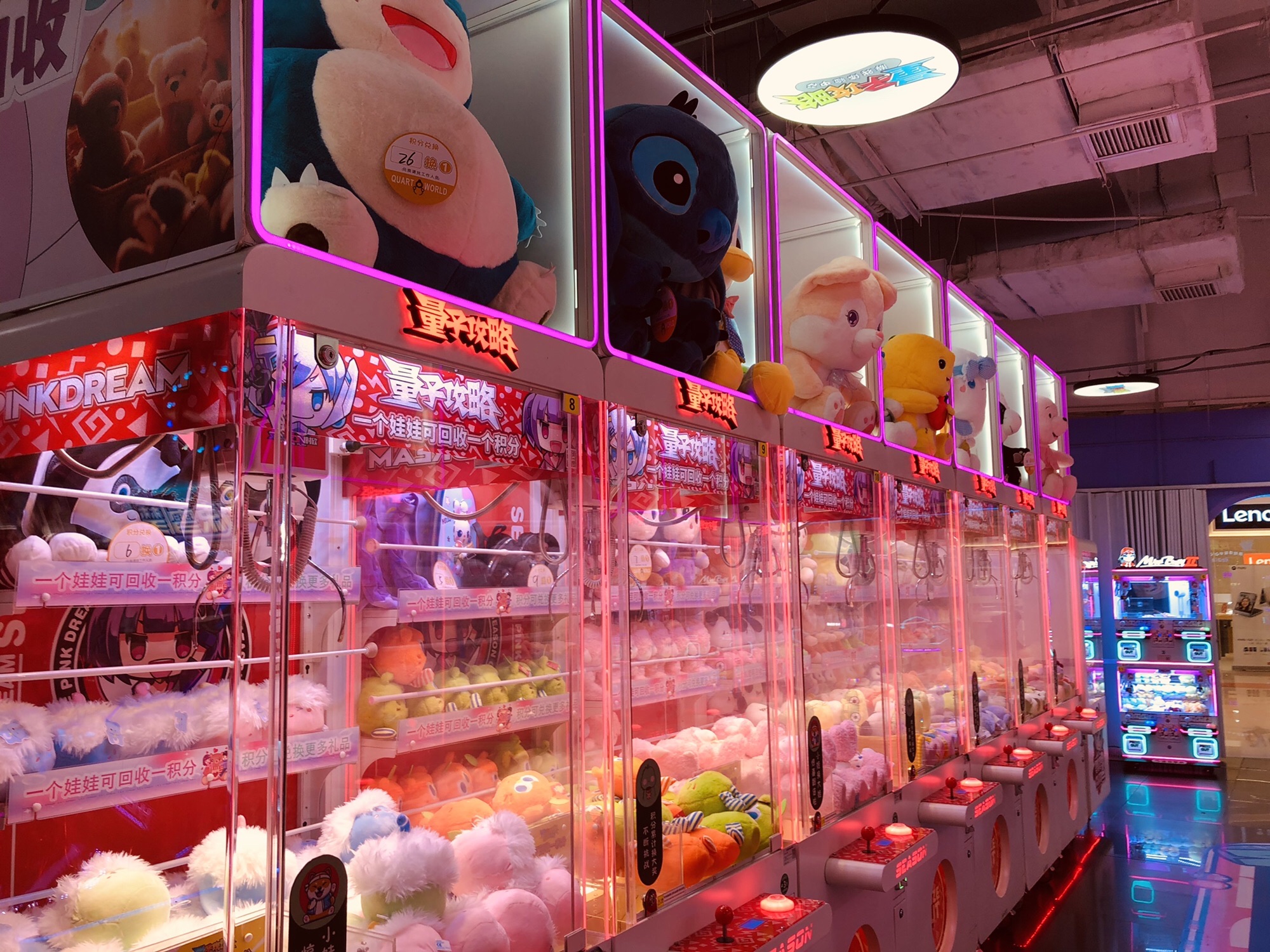 量子攻略(新奥店)