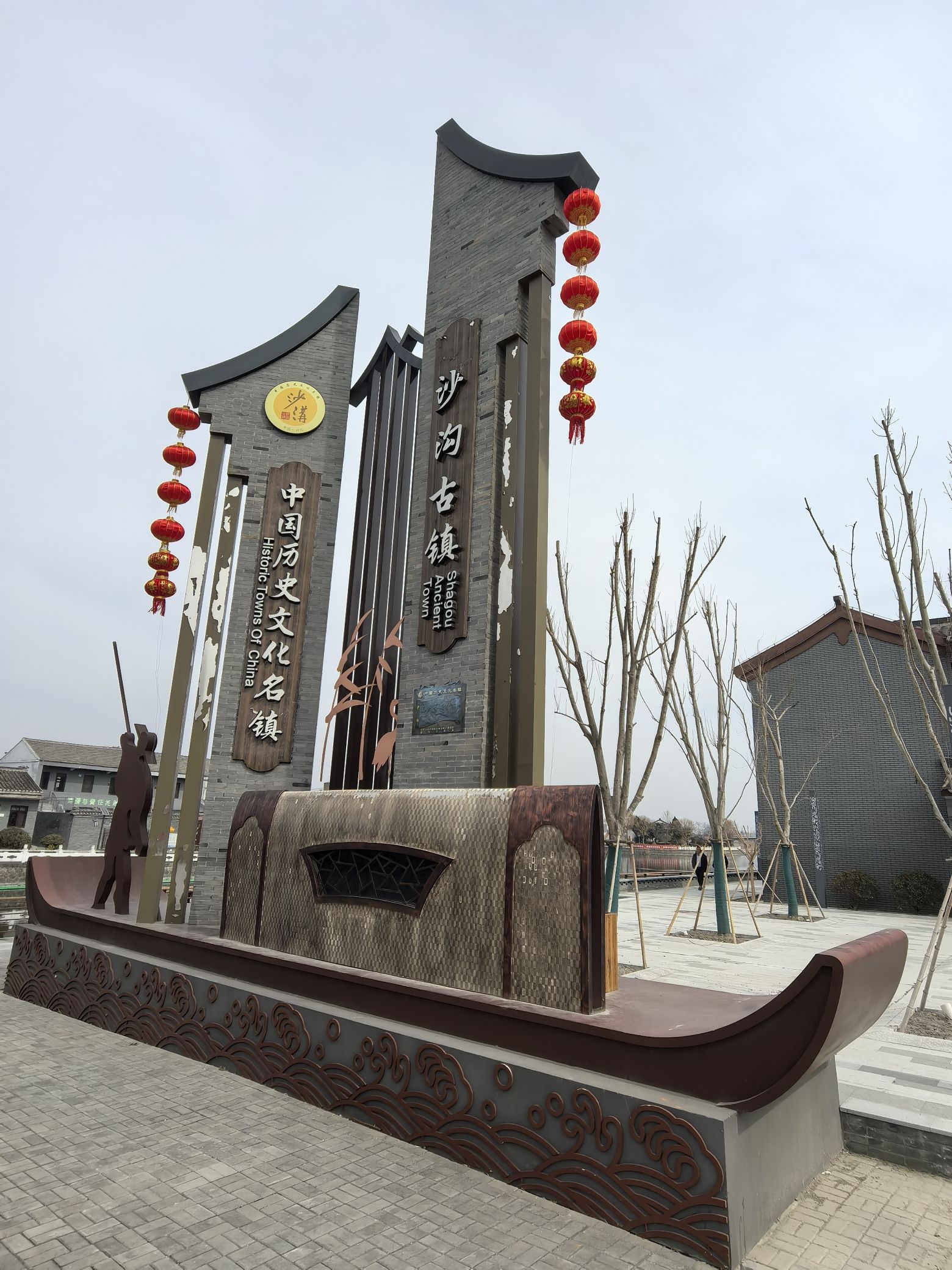 沙沟古镇景区