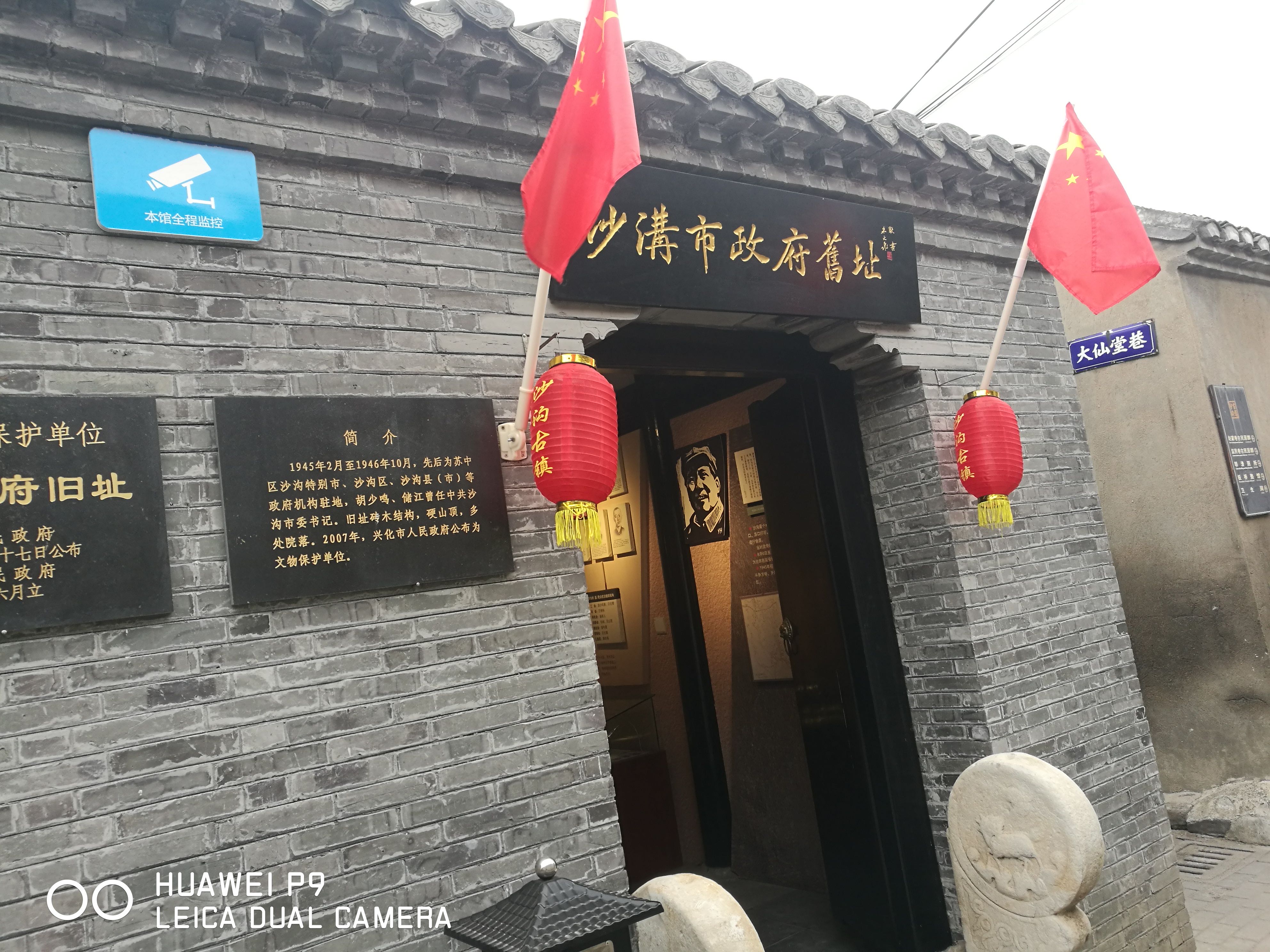沙沟古镇景区
