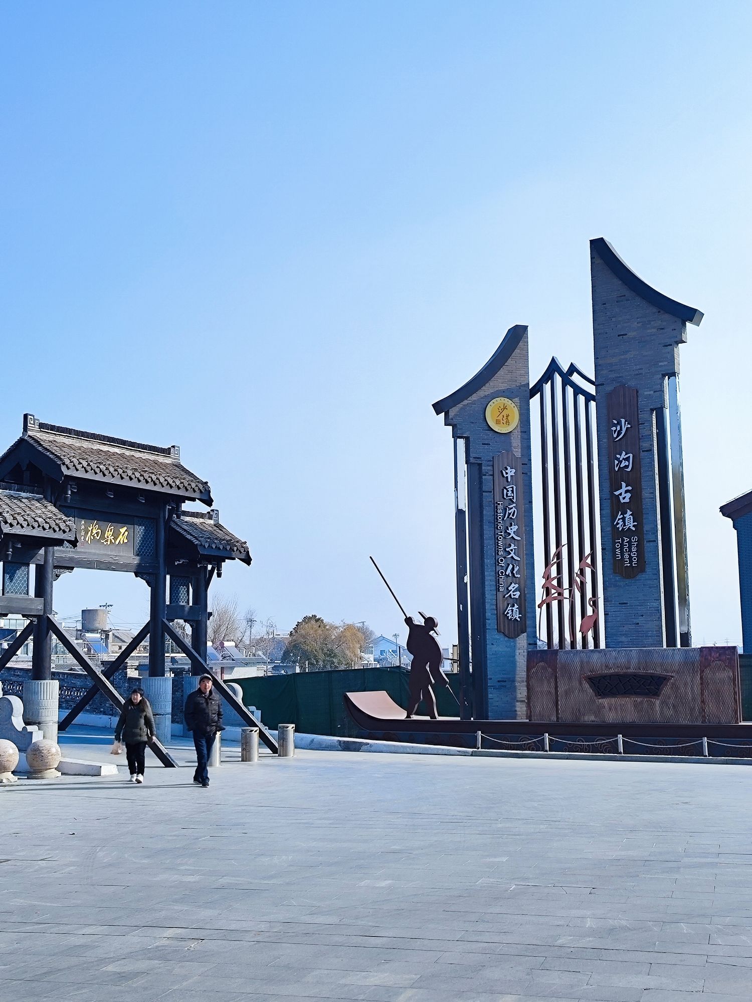 沙沟古镇景区旅行图片 3