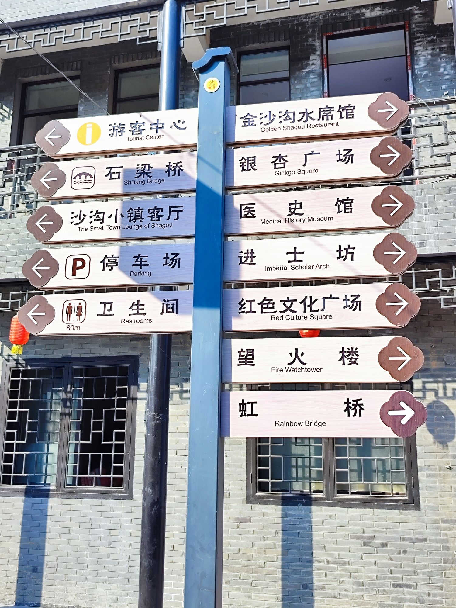 沙沟古镇景区旅行图片 2