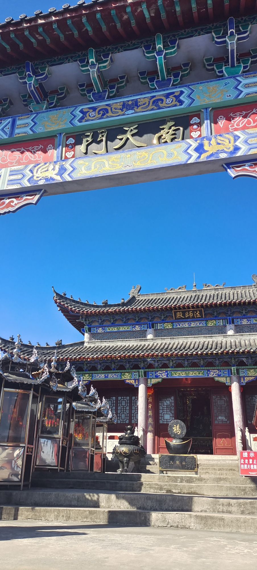 九龙山南天门旅行图片 1