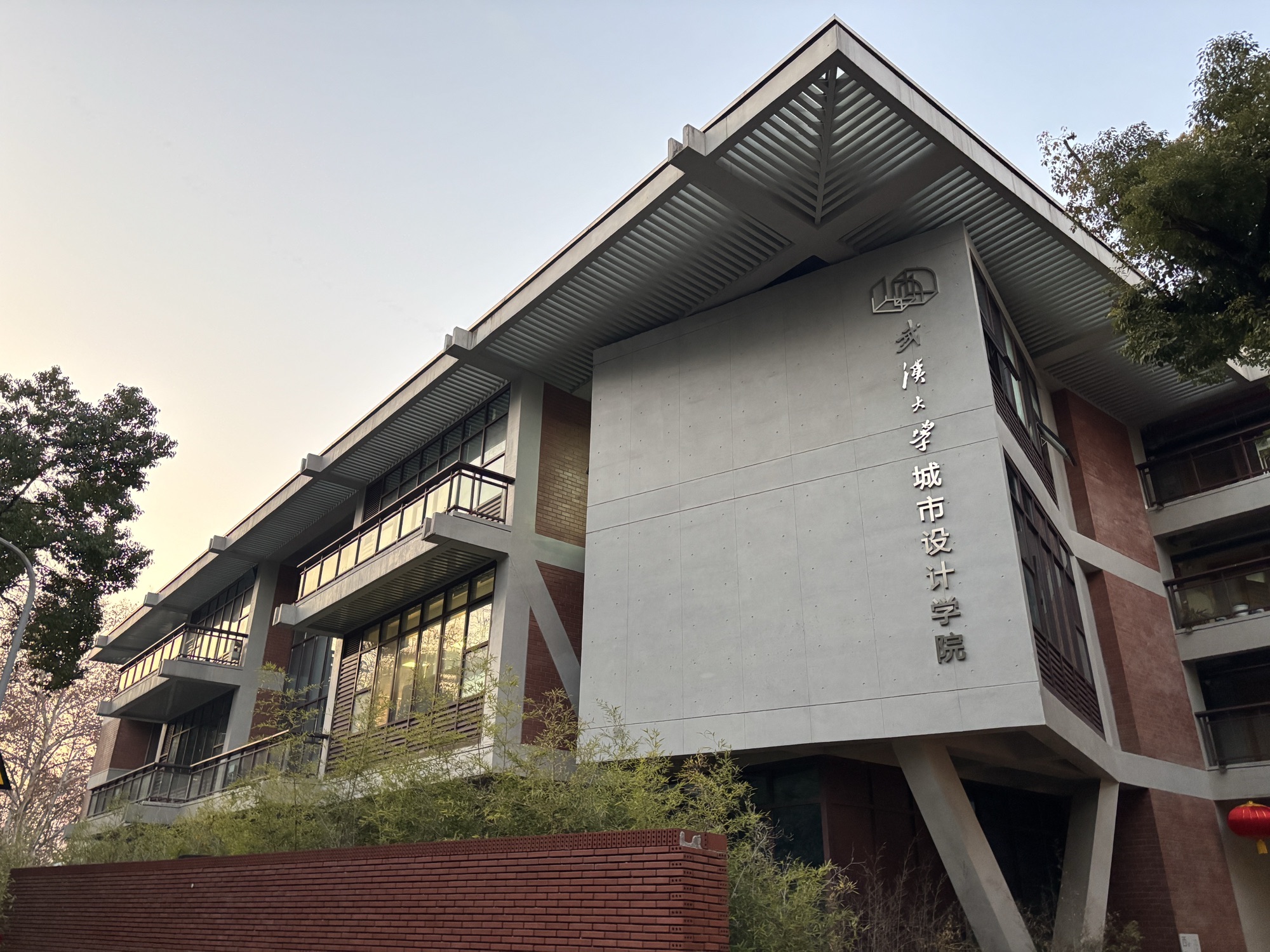武汉大学城市设计学院