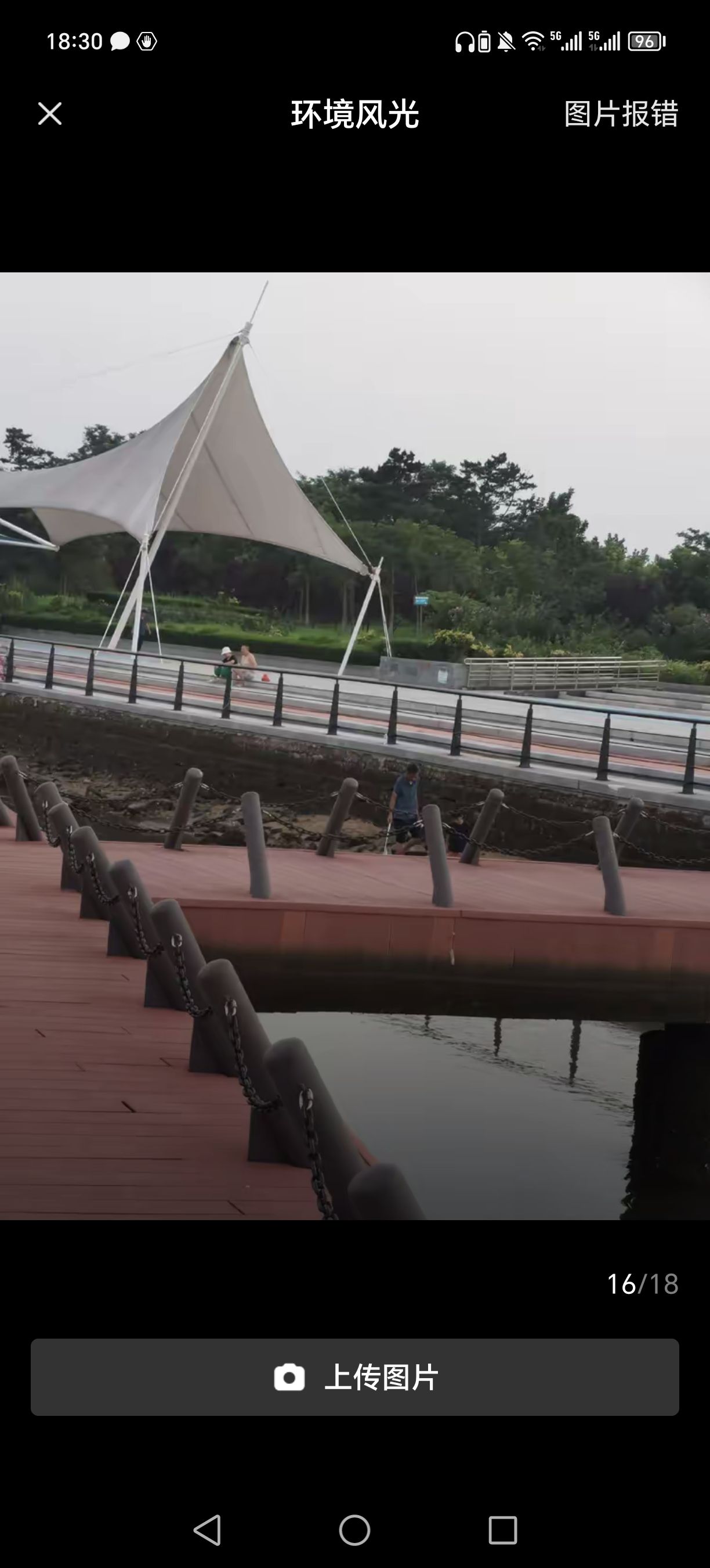 烟台市滨河公园旅行图片 3