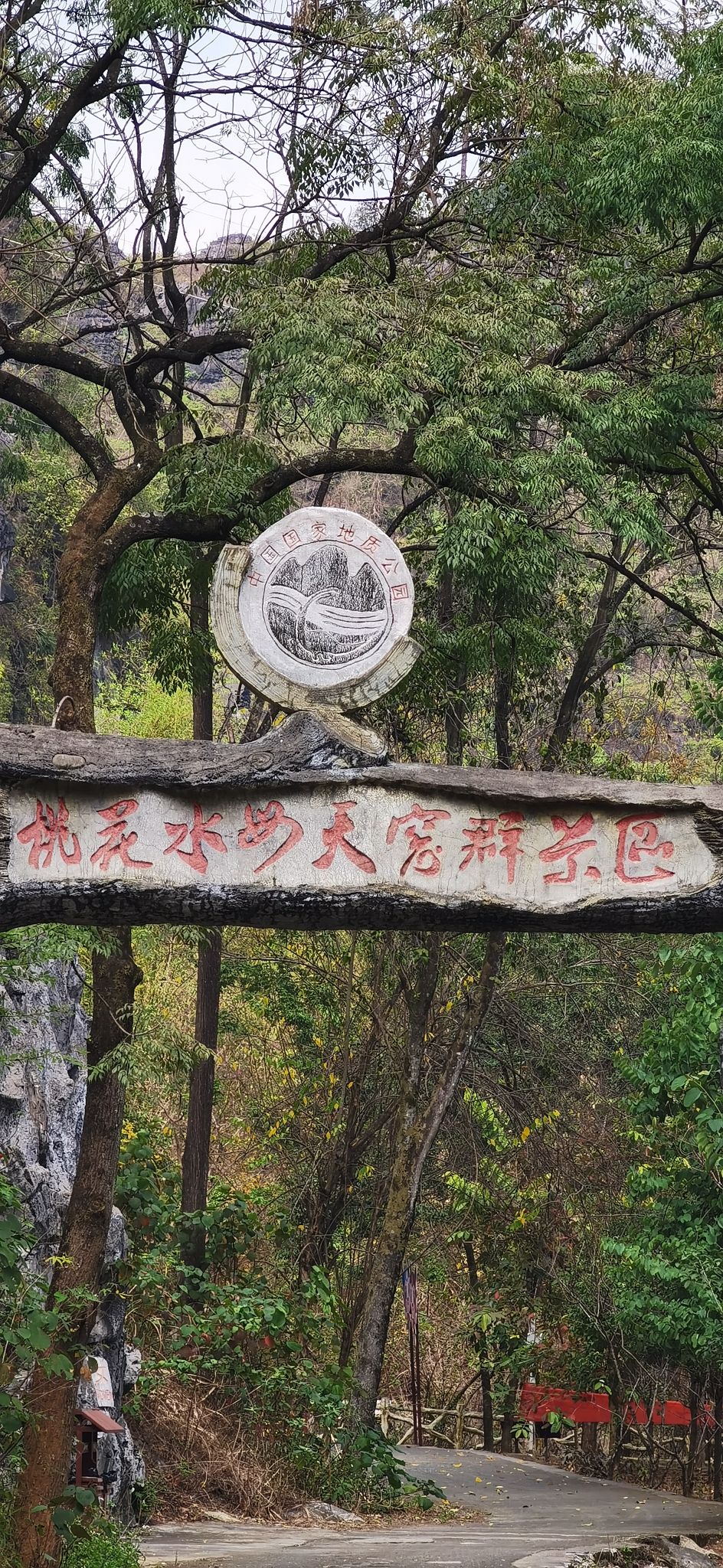 都安地下河国家地质公园旅行图片 3